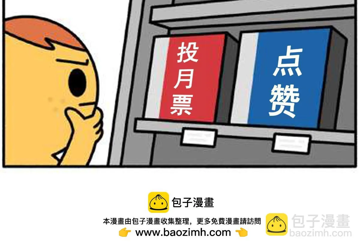 第362话 赤焱院长 第52页