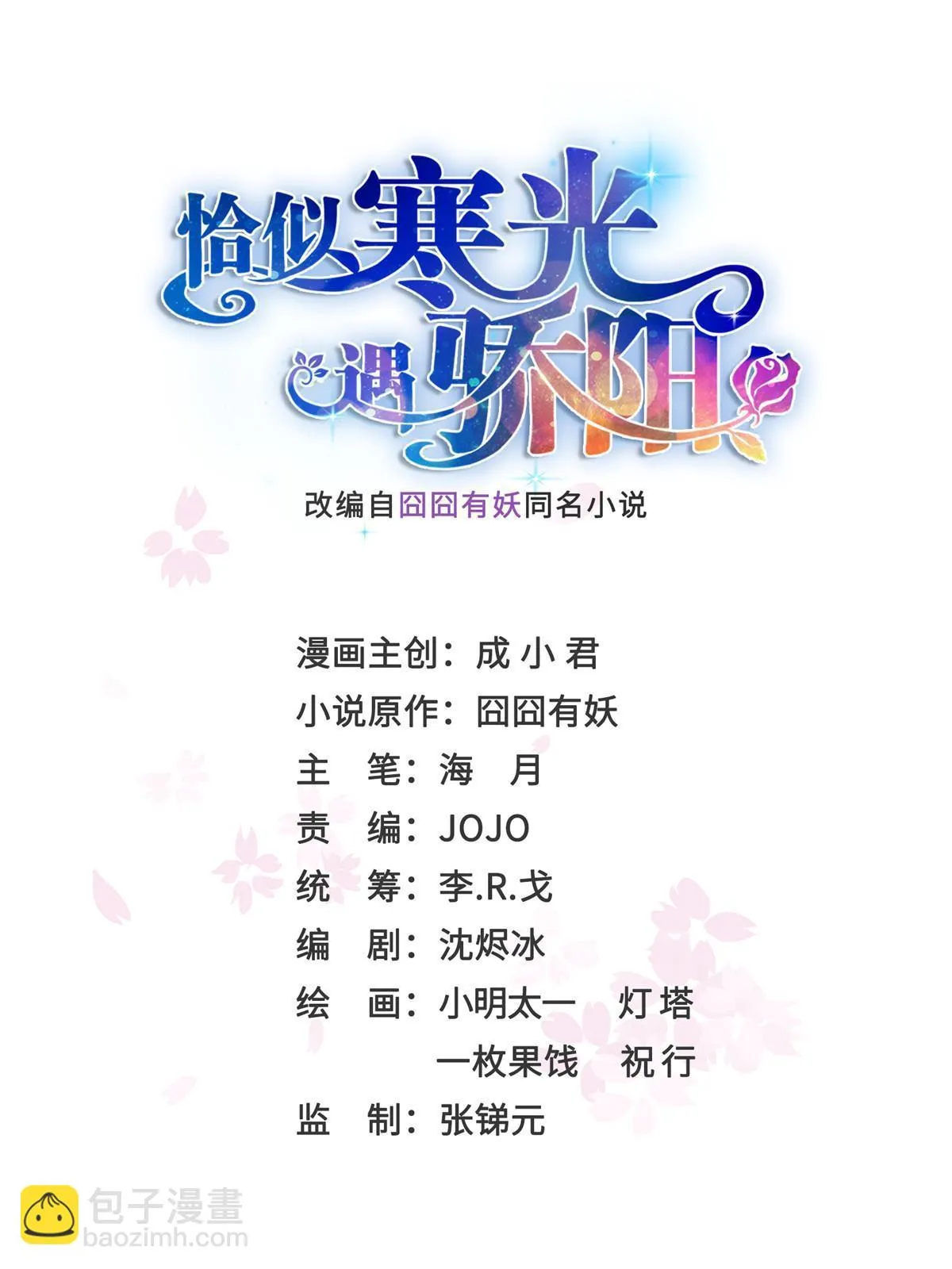 第363话 我认输！ 第2页
