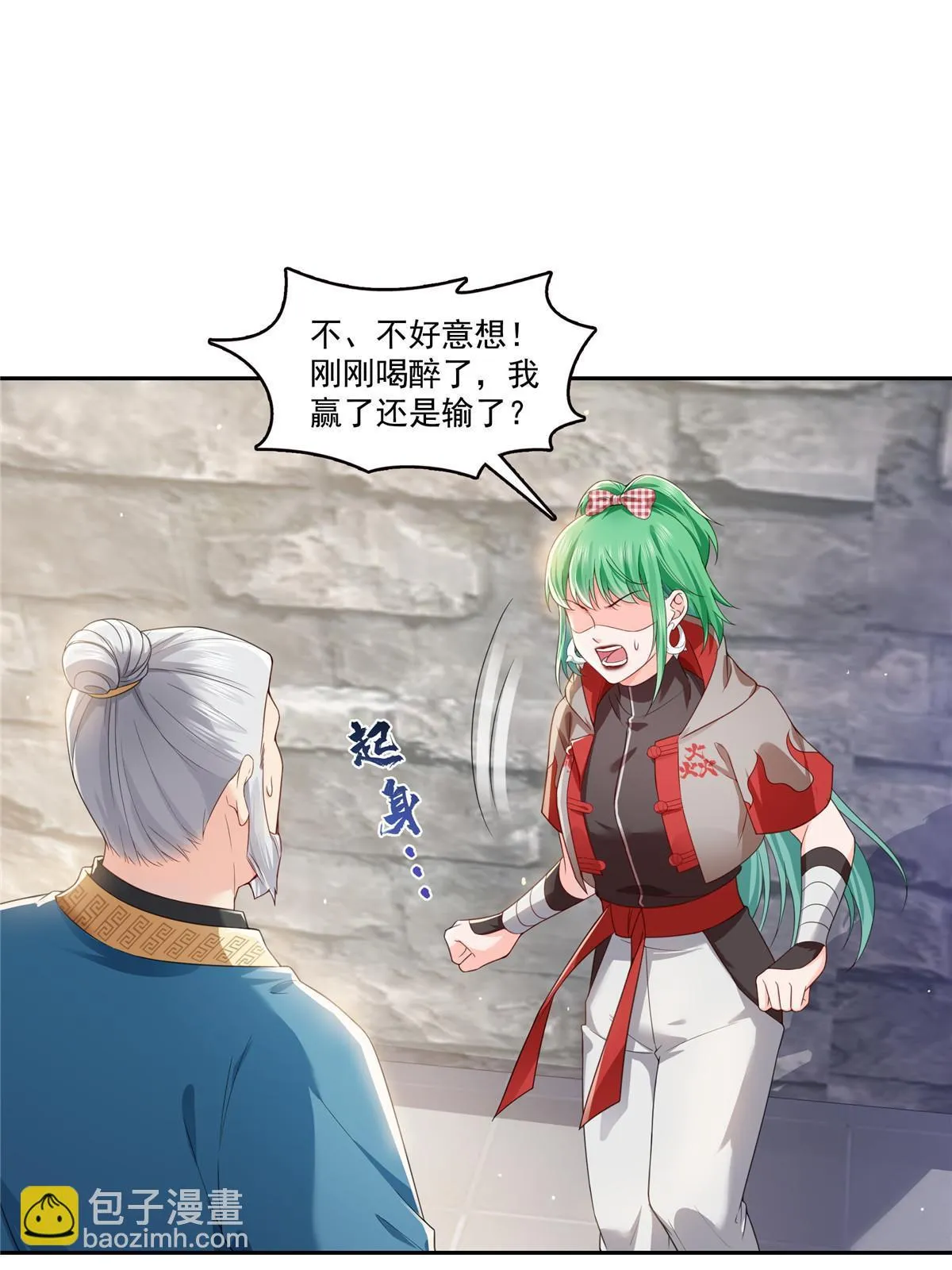 第363话 我认输！ 第4页
