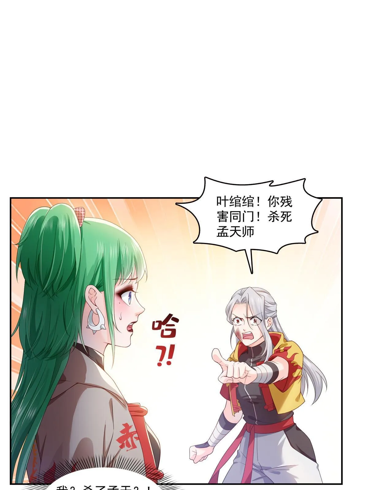 第363话 我认输！ 第5页