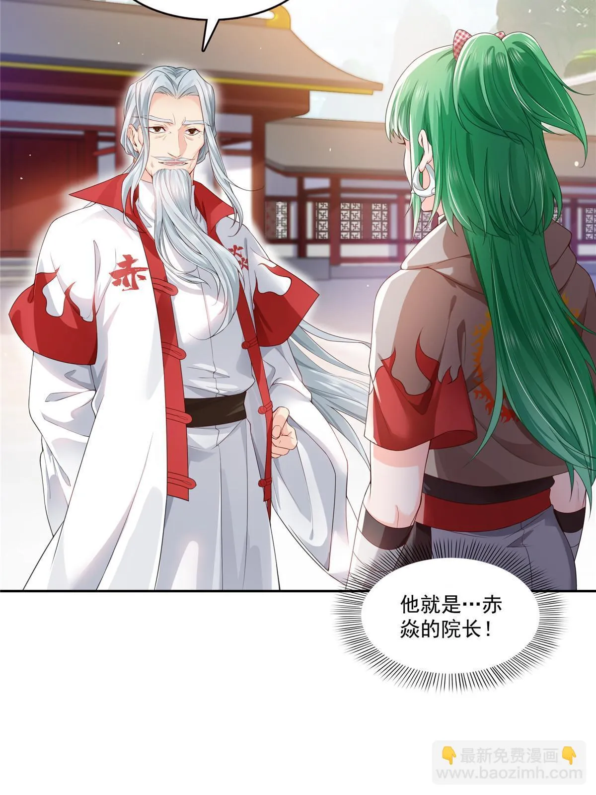 第363话 我认输！ 第9页
