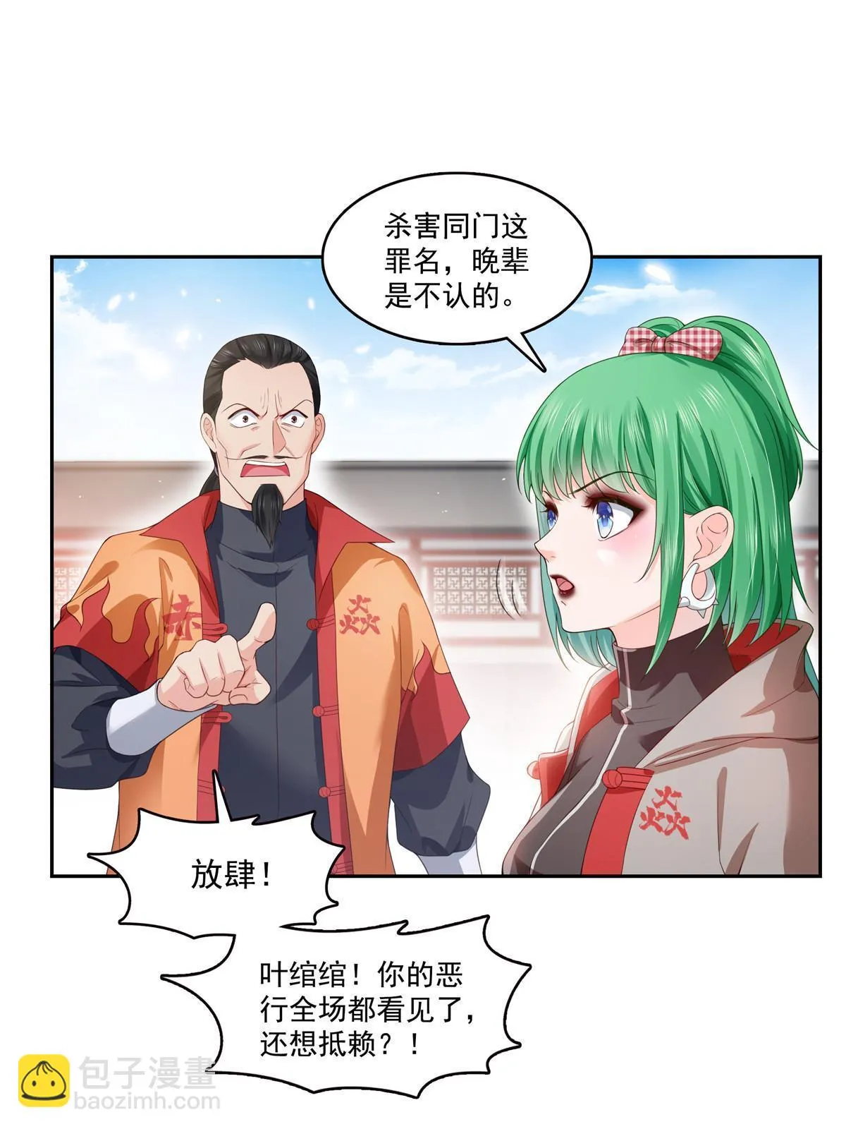 第363话 我认输！ 第10页