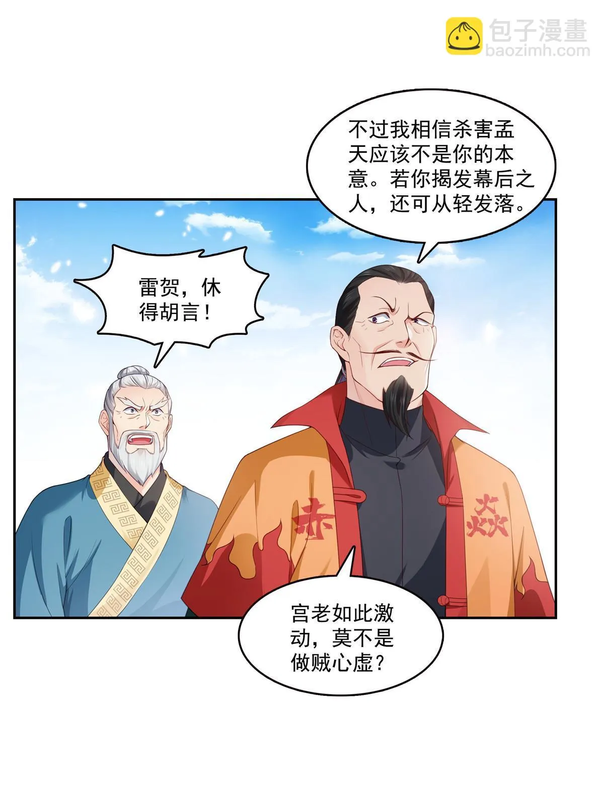 第363话 我认输！ 第12页