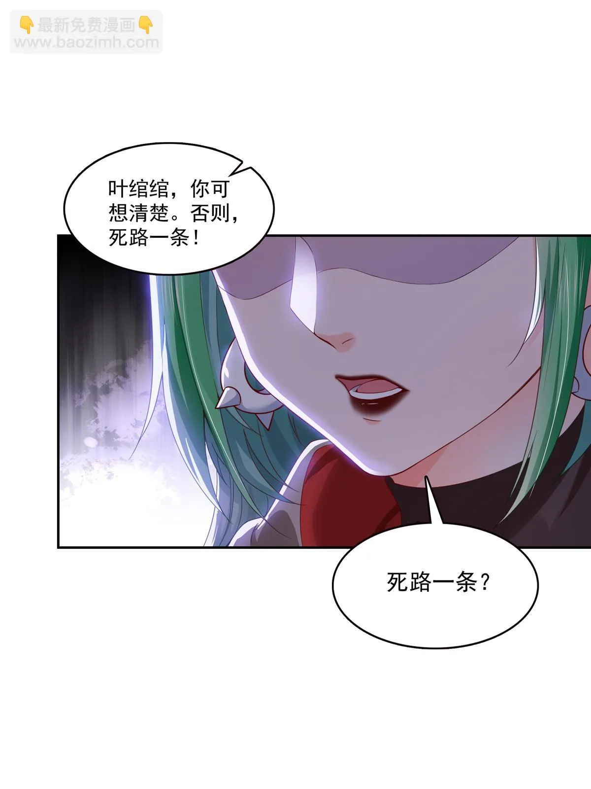 第363话 我认输！ 第13页