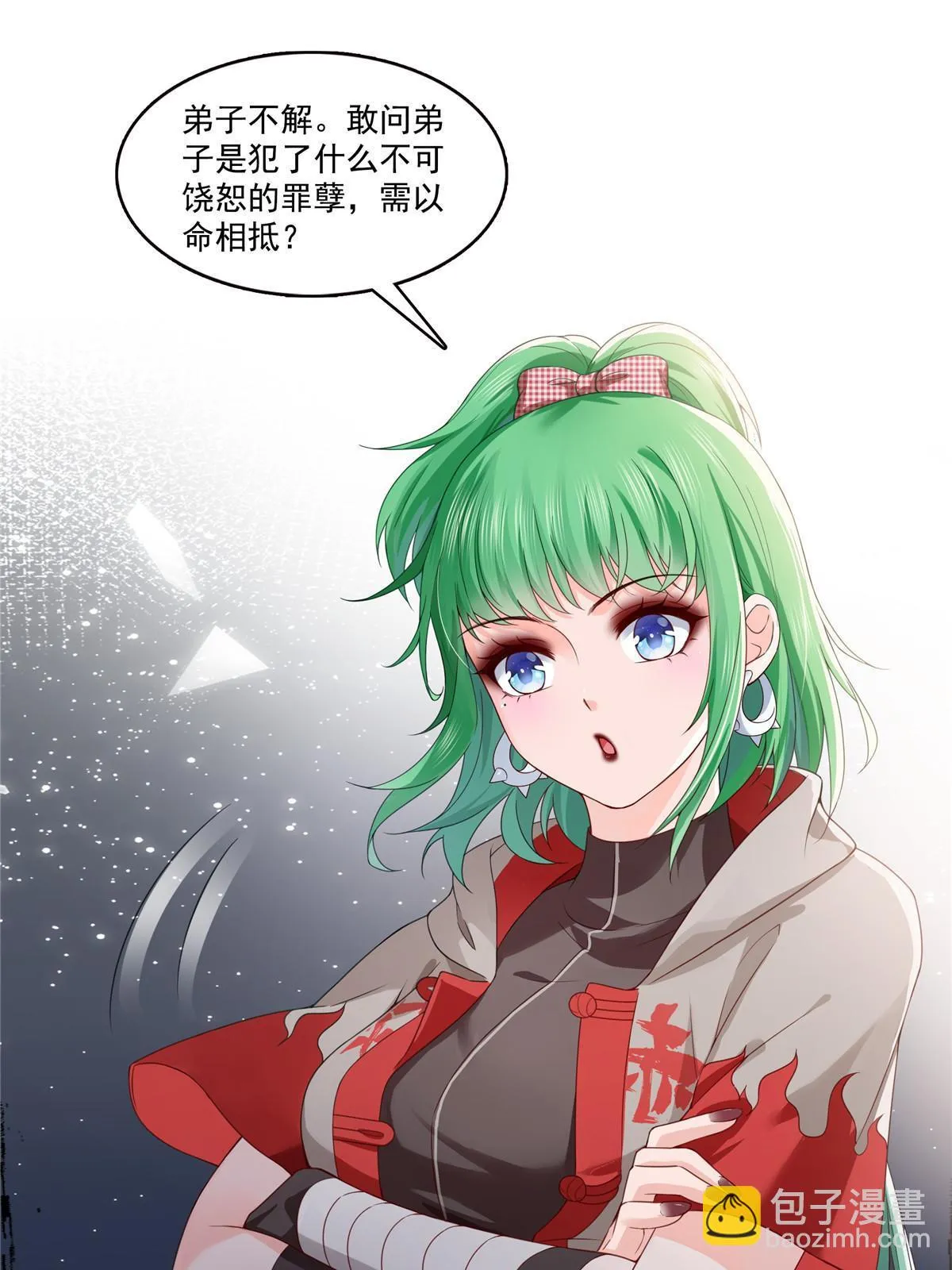 第363话 我认输！ 第14页