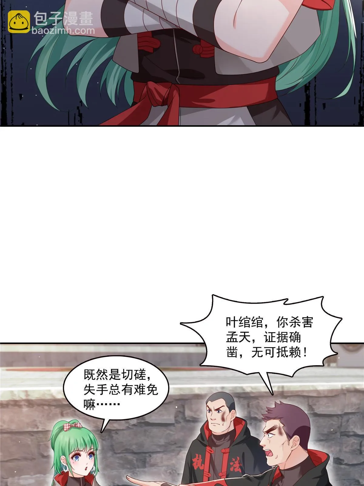 第363话 我认输！ 第15页