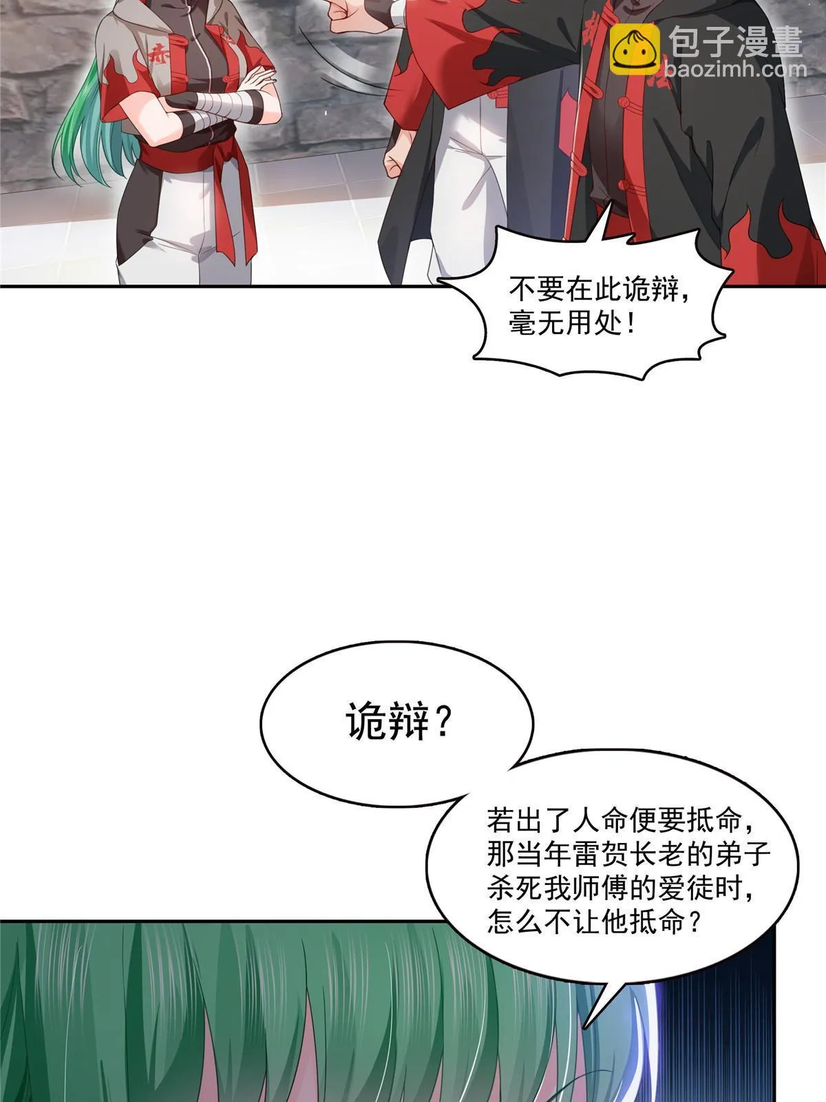第363话 我认输！ 第16页