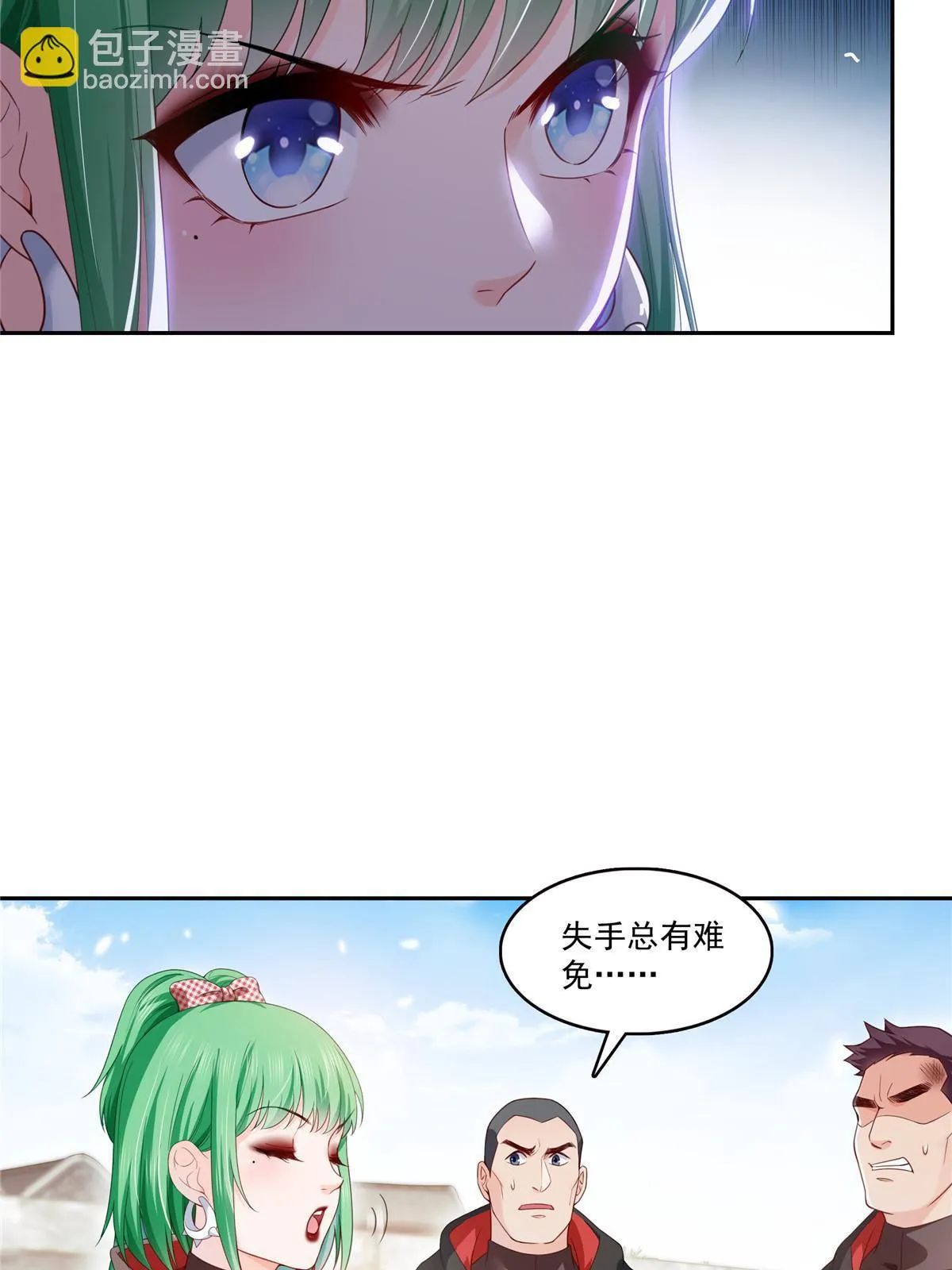 第363话 我认输！ 第17页