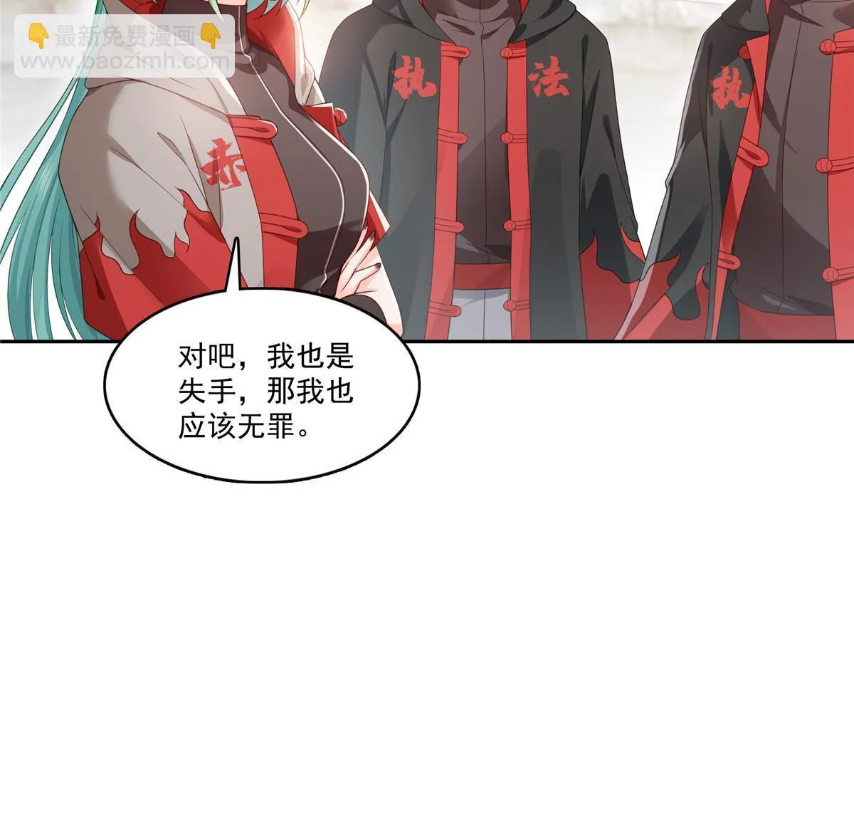第363话 我认输！ 第18页