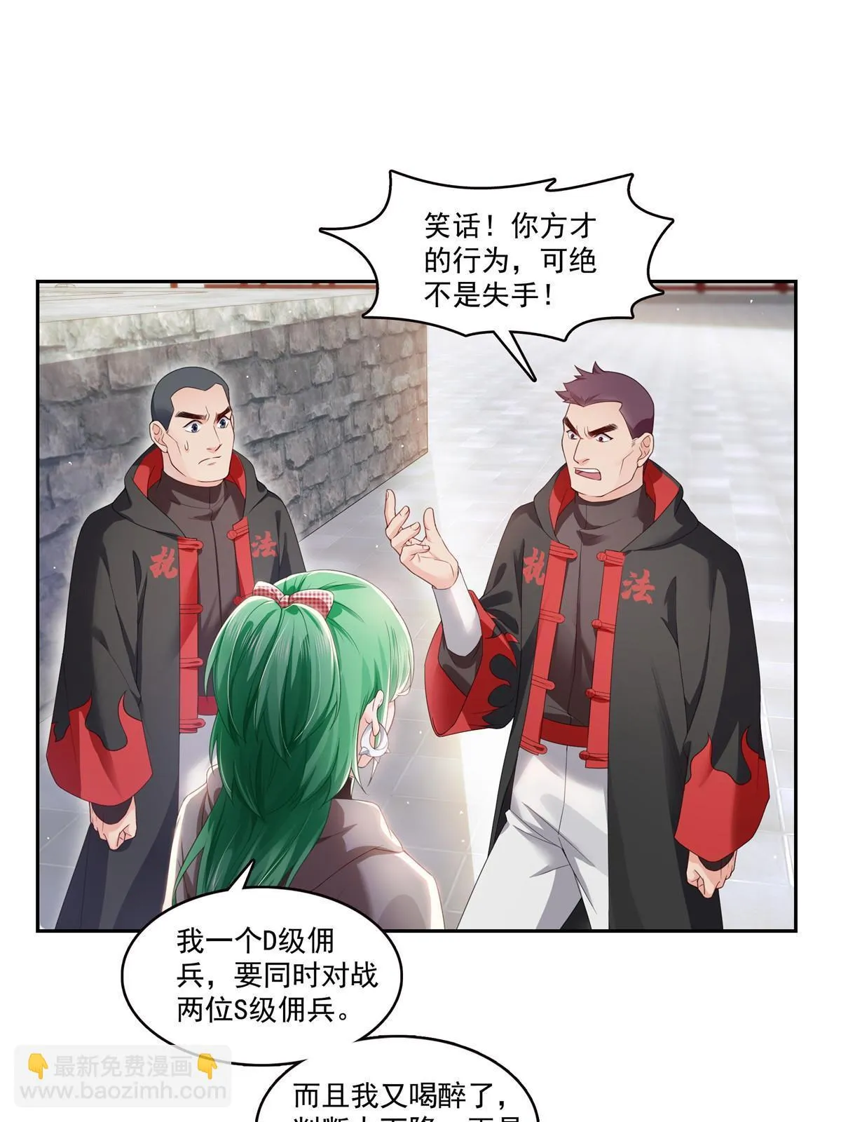 第363话 我认输！ 第19页