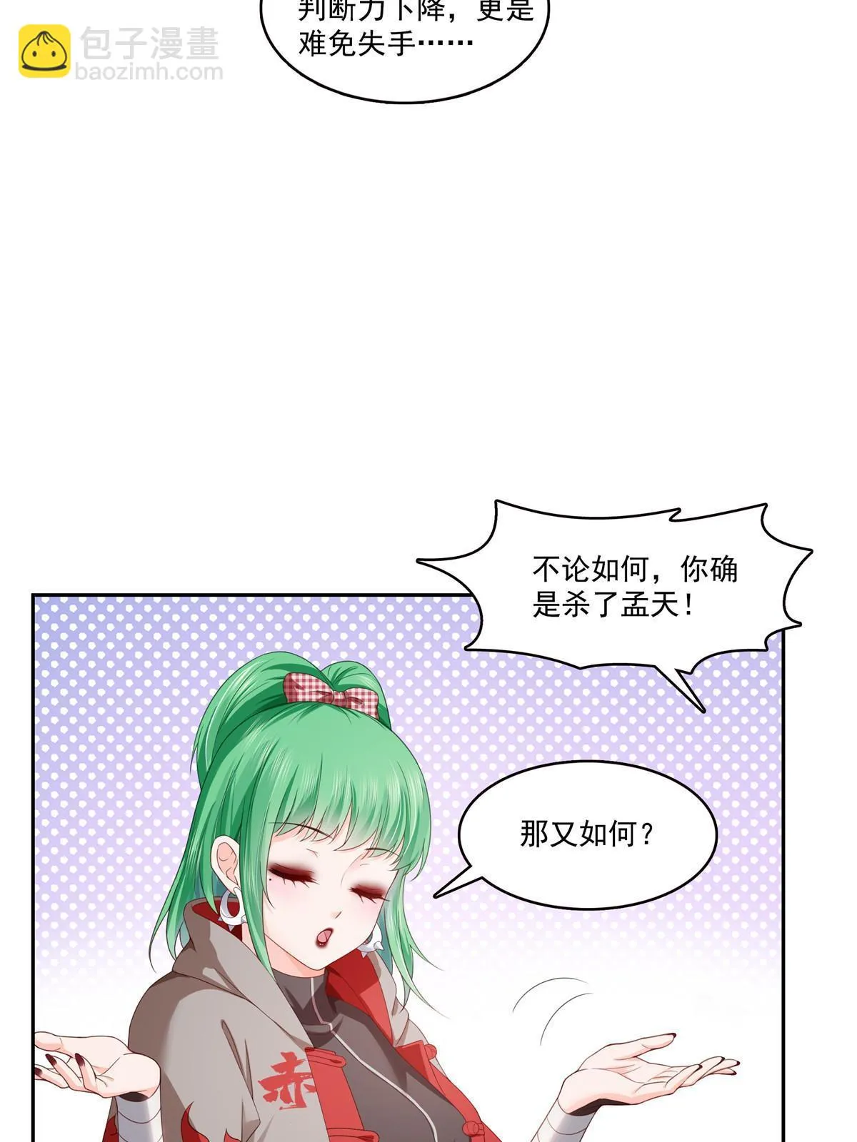 第363话 我认输！ 第20页