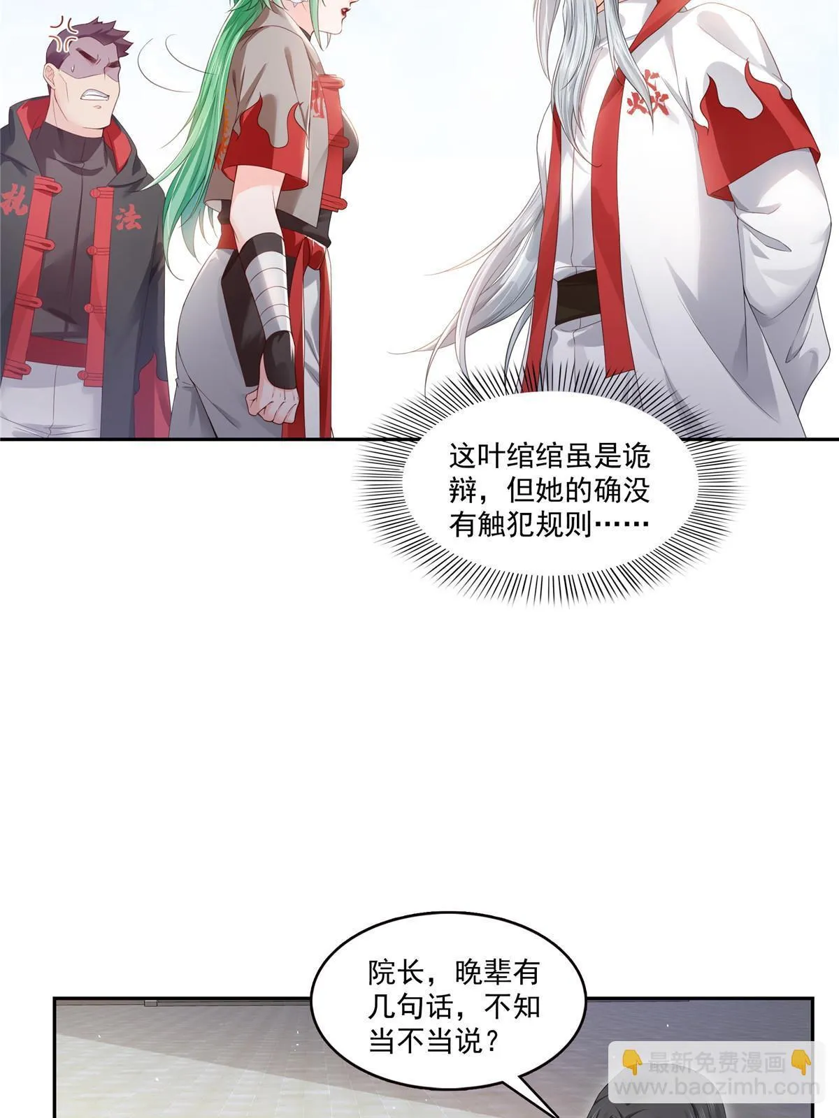 第363话 我认输！ 第22页