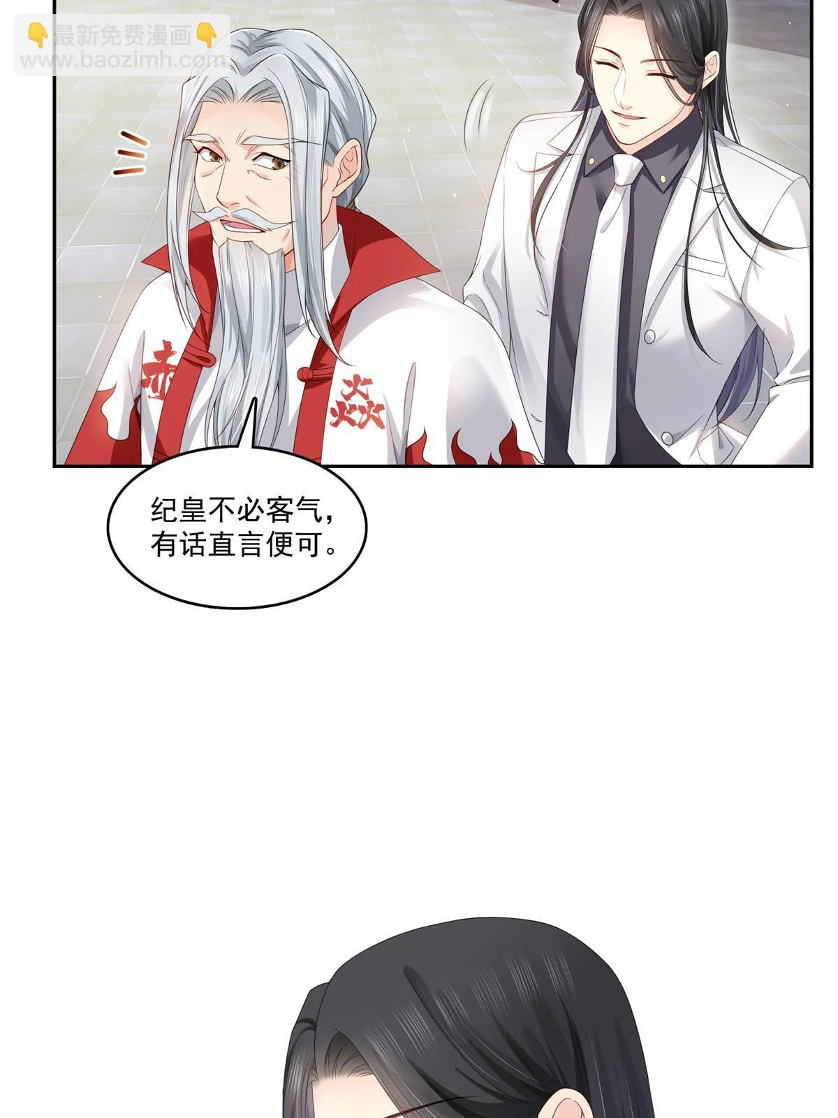 第363话 我认输！ 第23页