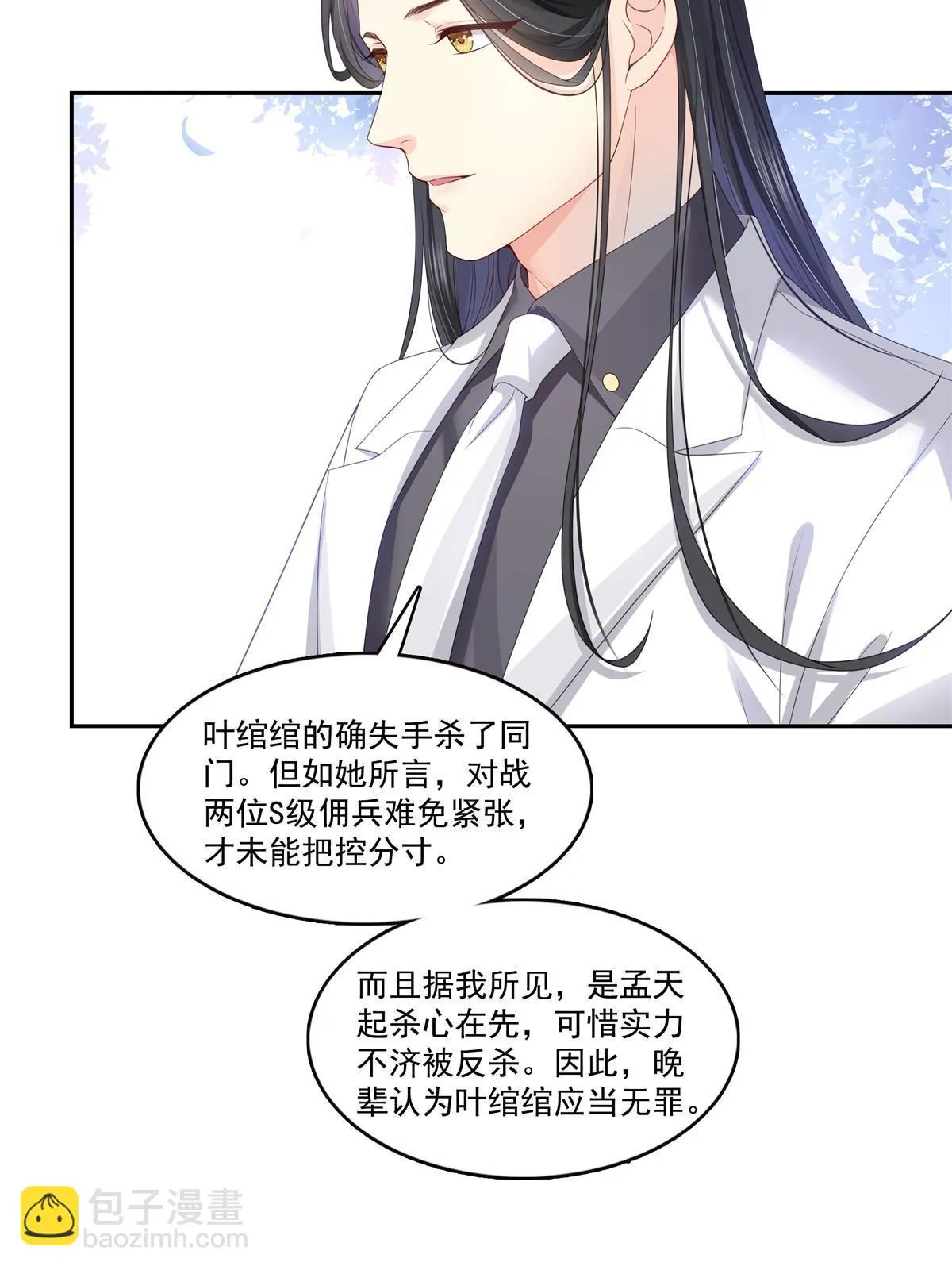 第363话 我认输！ 第24页