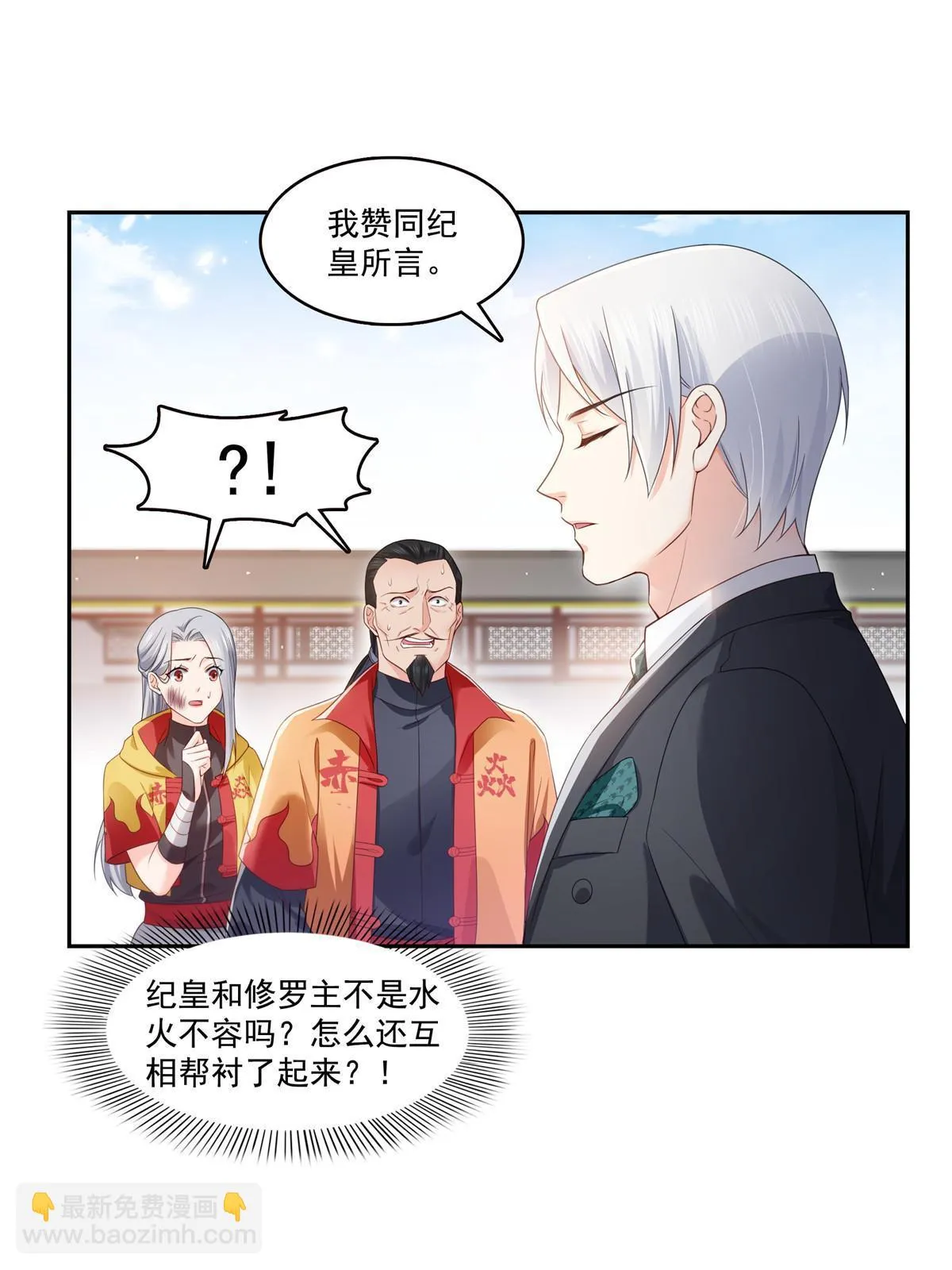 第363话 我认输！ 第27页