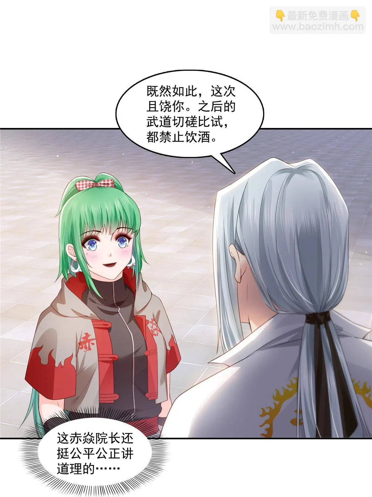 第363话 我认输！ 第28页