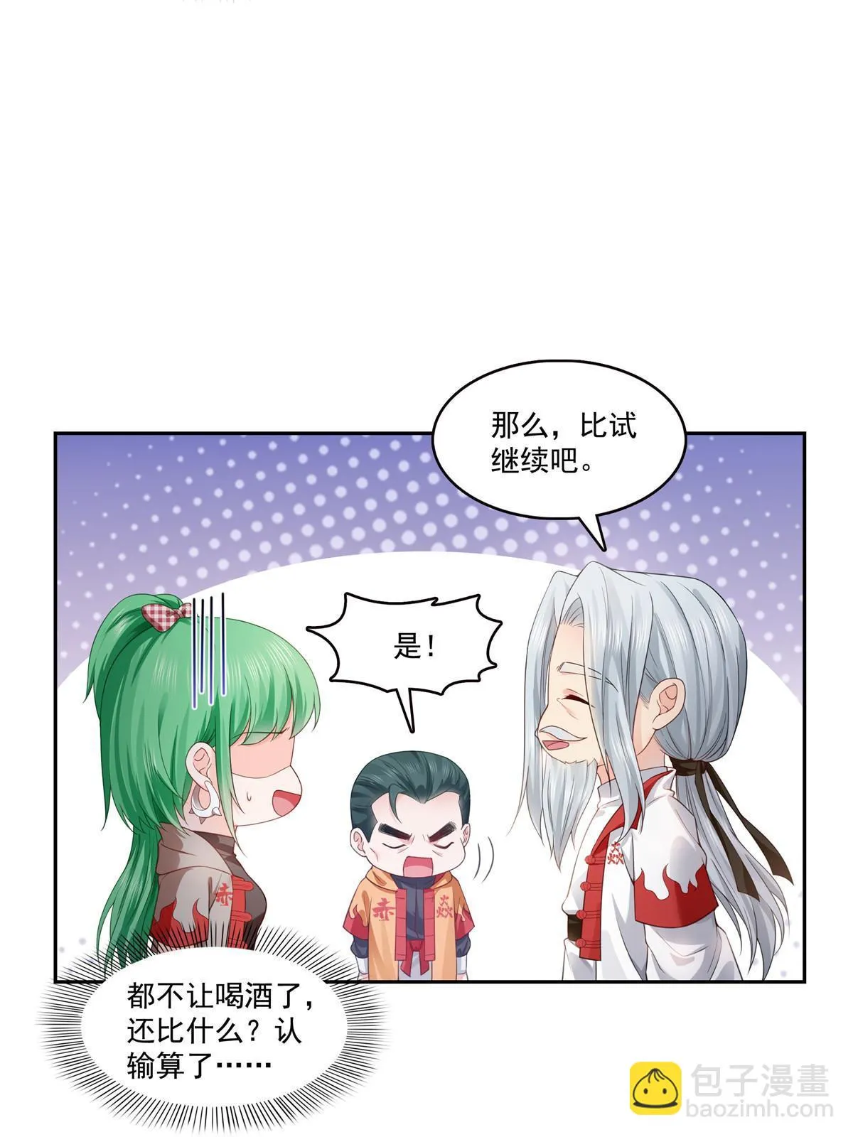 第363话 我认输！ 第29页