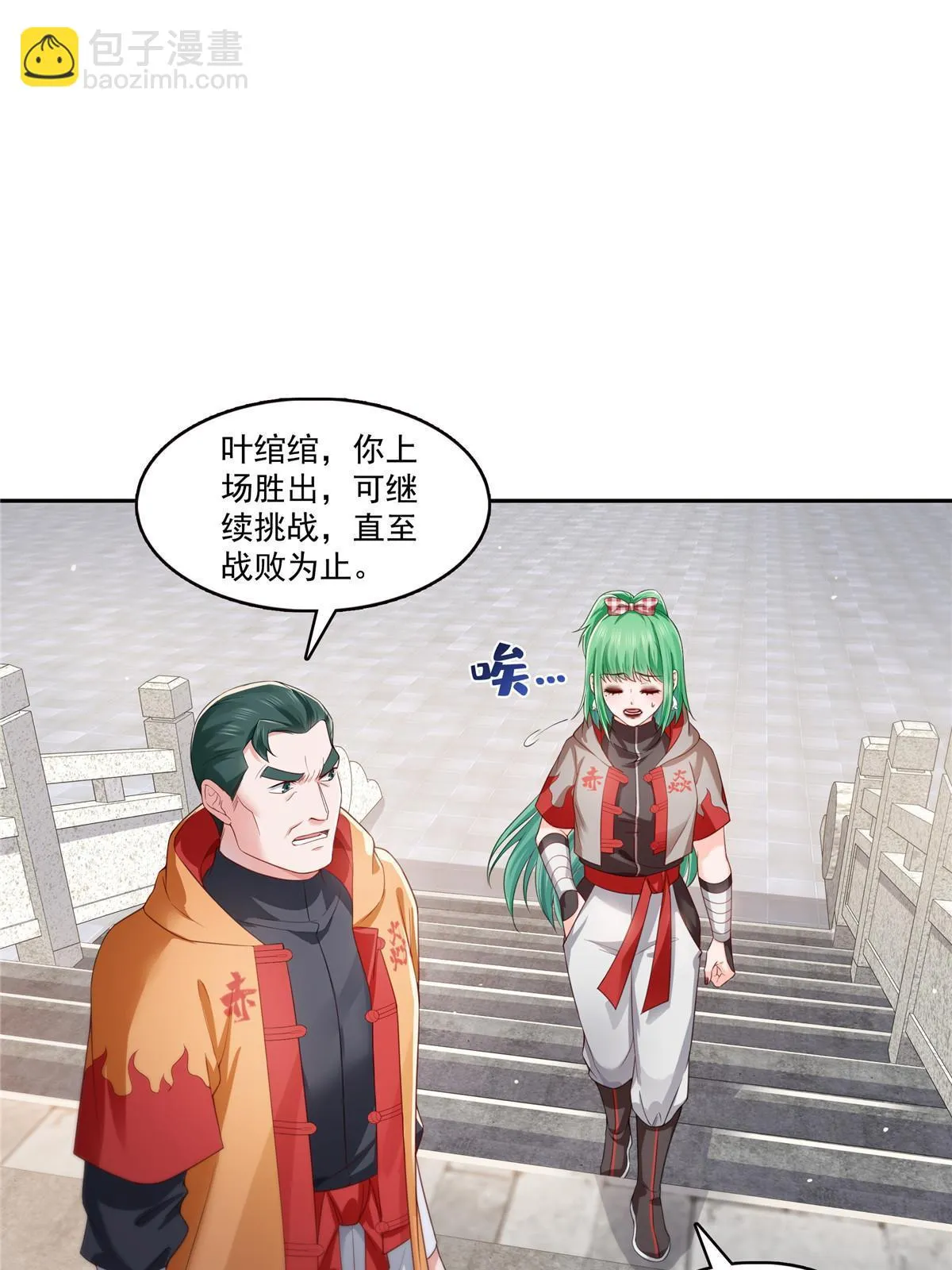 第363话 我认输！ 第30页