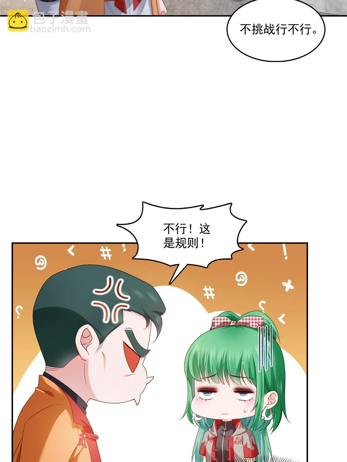 第363话 我认输！ 第31页