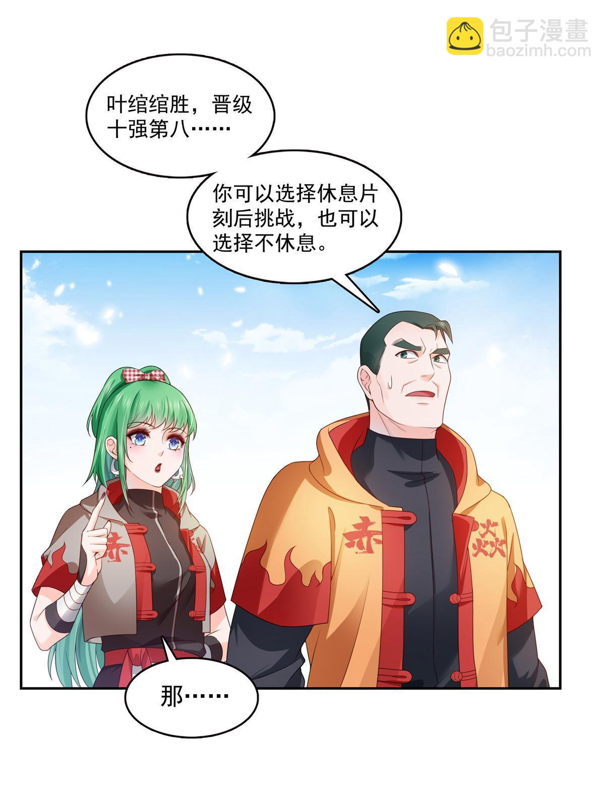 第363话 我认输！ 第35页