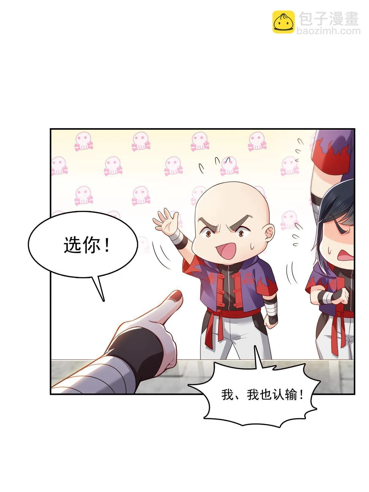第363话 我认输！ 第36页