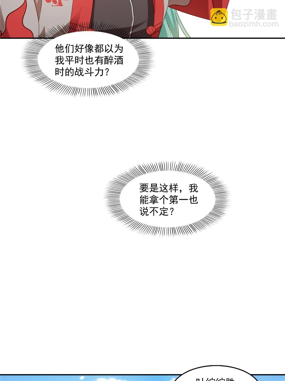 第363话 我认输！ 第38页