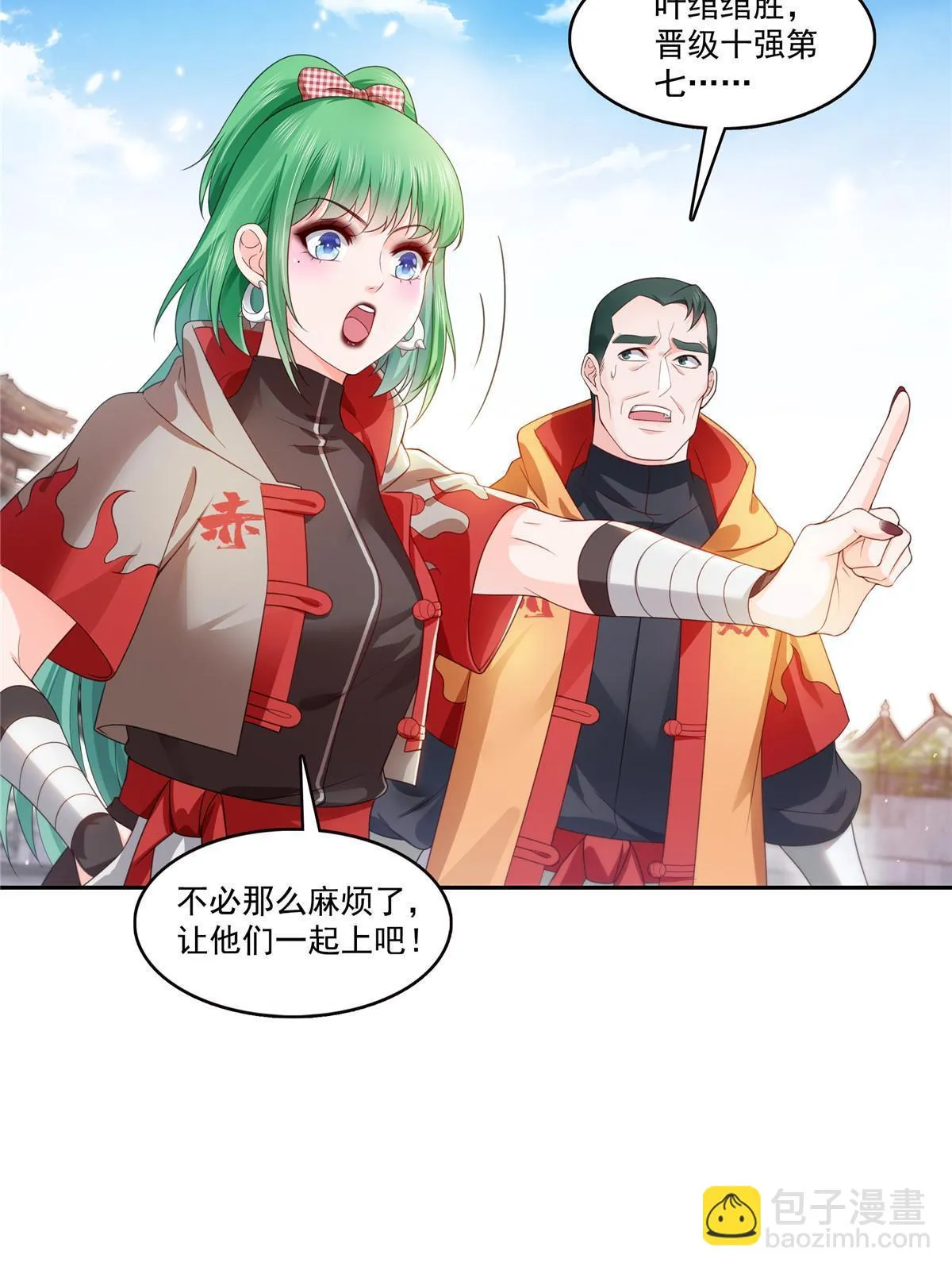 第363话 我认输！ 第39页