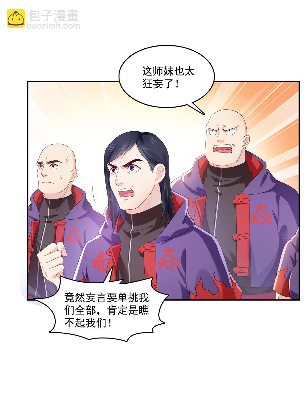 第363话 我认输！ 第42页