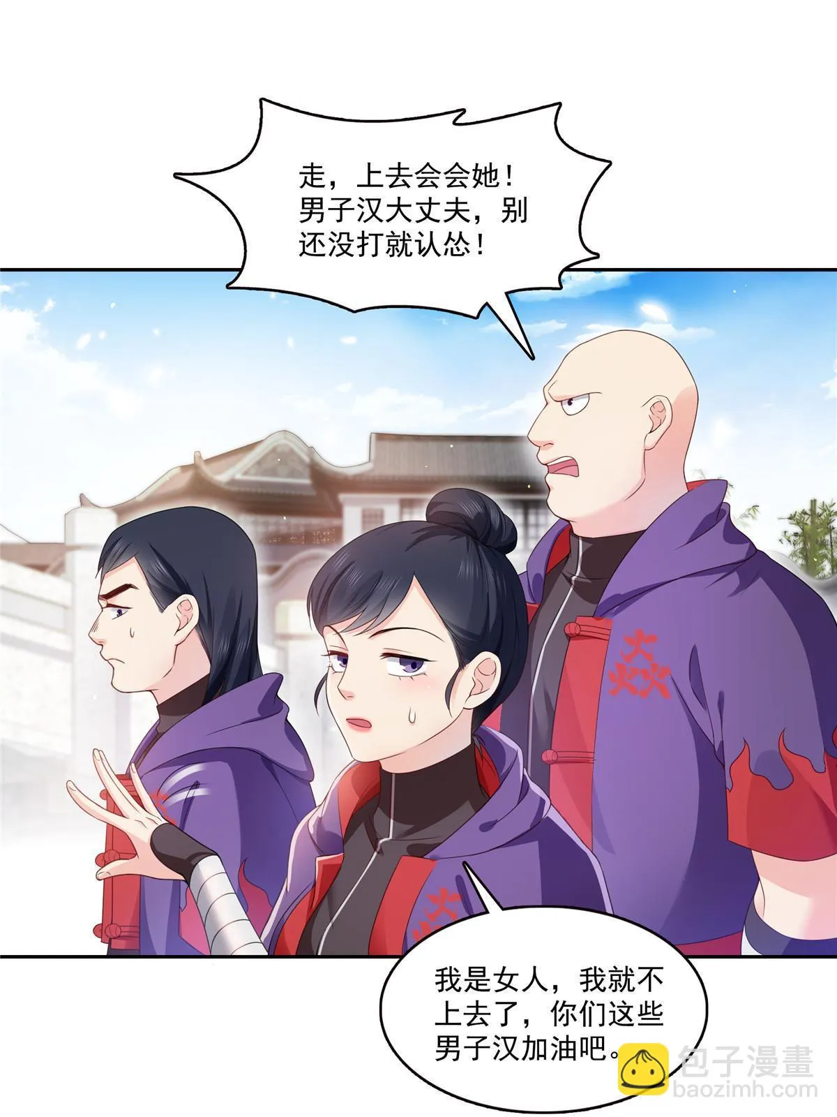 第363话 我认输！ 第43页