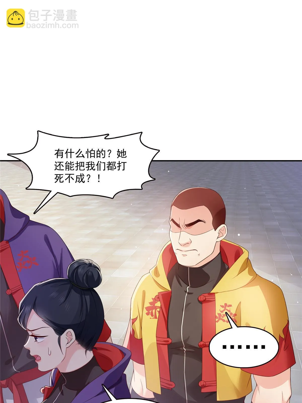 第363话 我认输！ 第44页