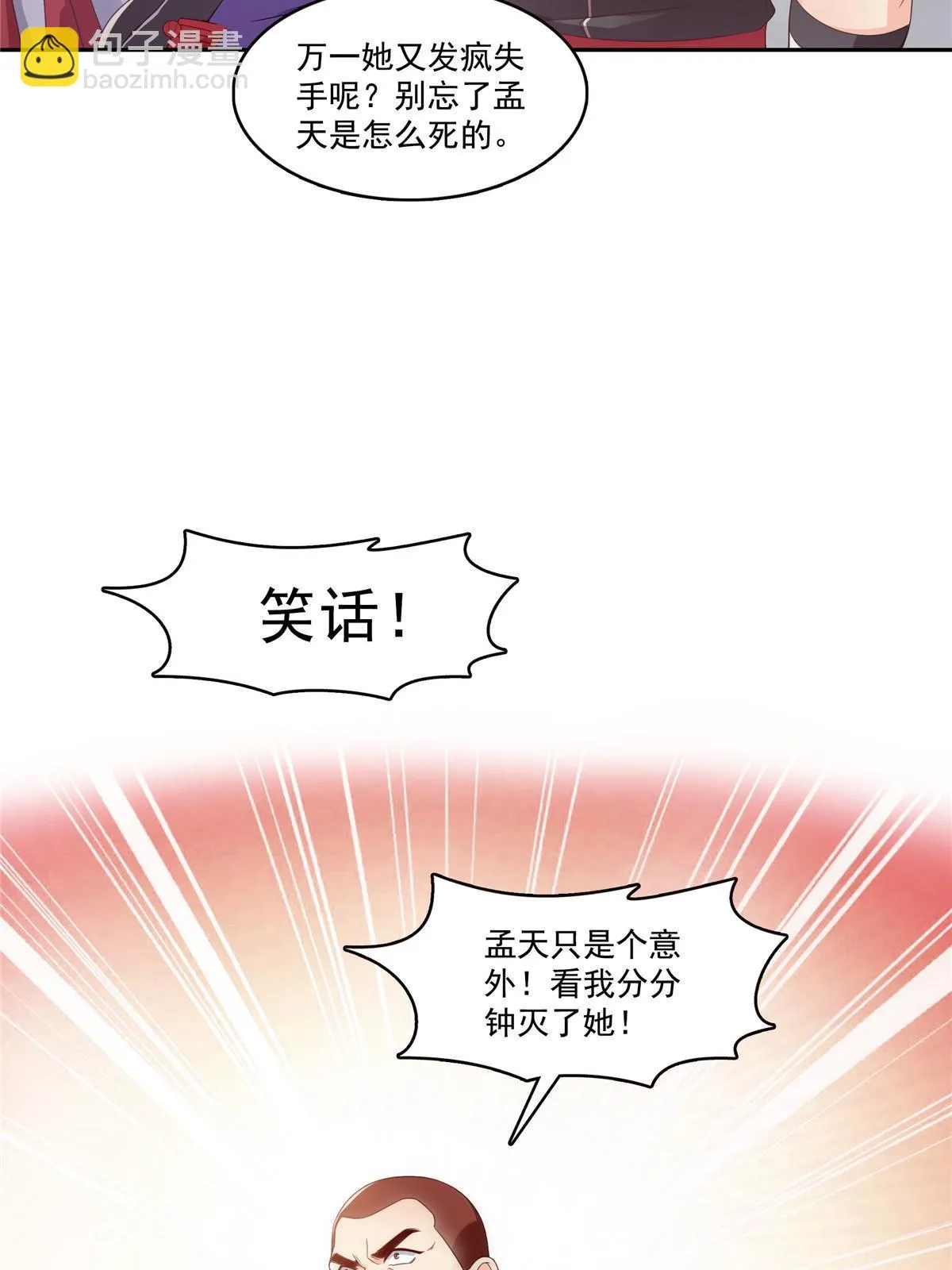 第363话 我认输！ 第45页
