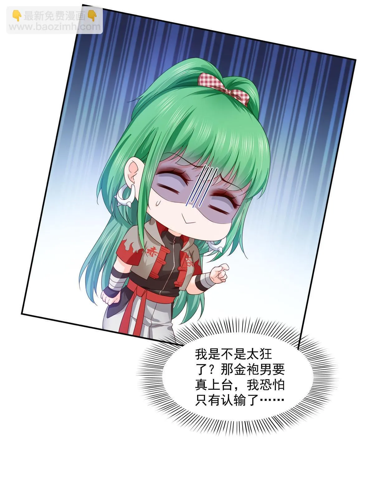 第363话 我认输！ 第47页