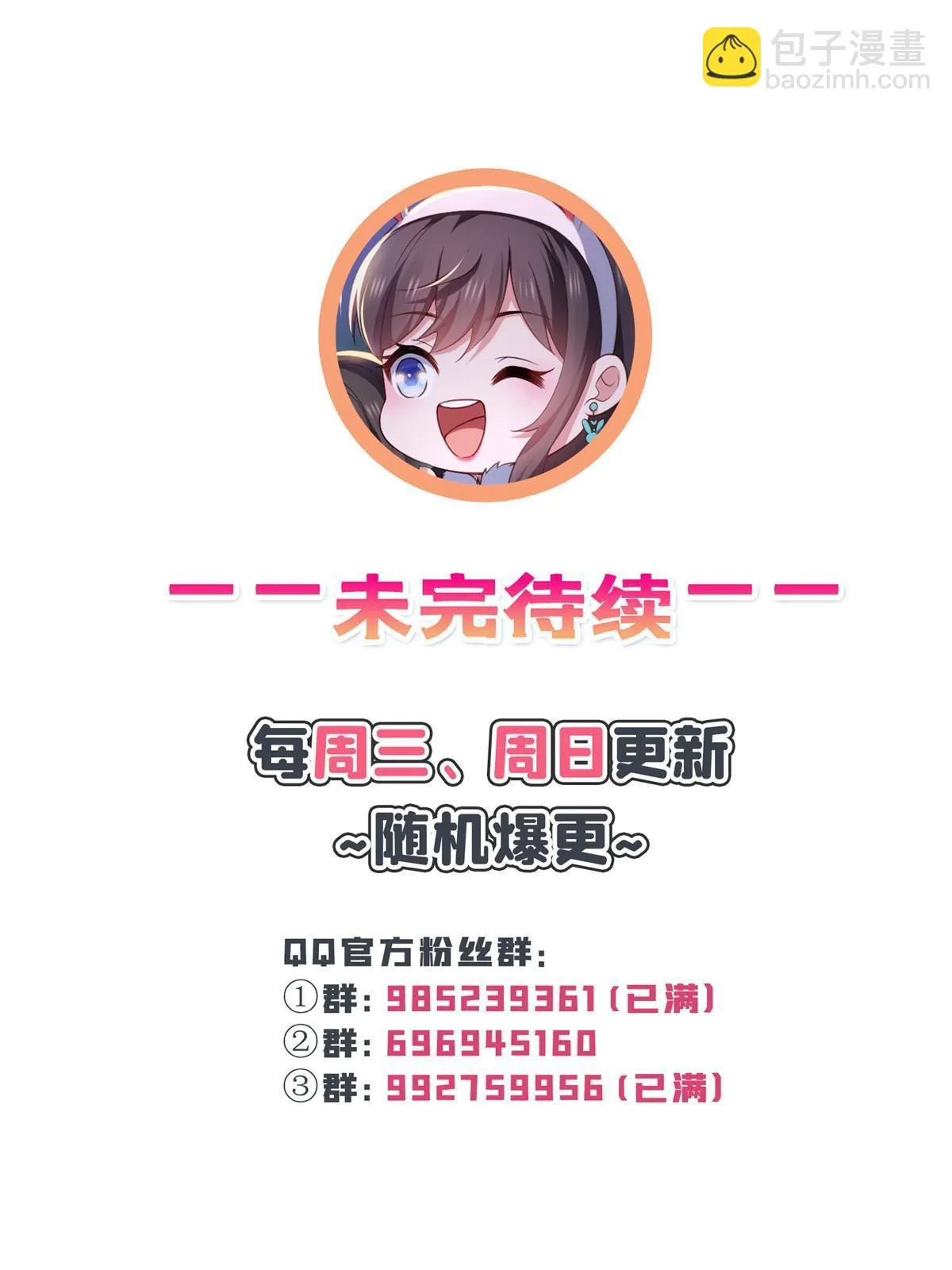 第363话 我认输！ 第49页