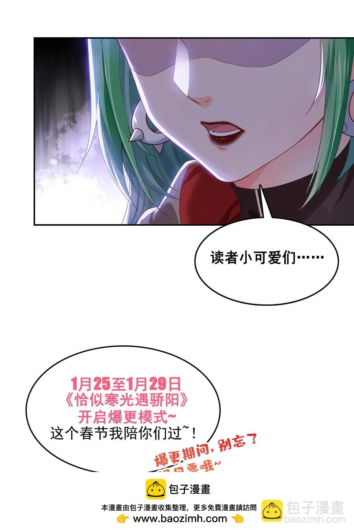 第363话 我认输！ 第50页