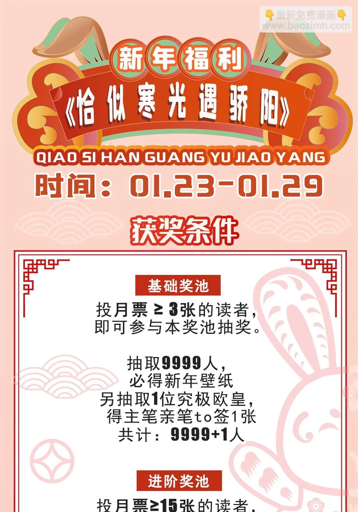 第363话 我认输！ 第53页