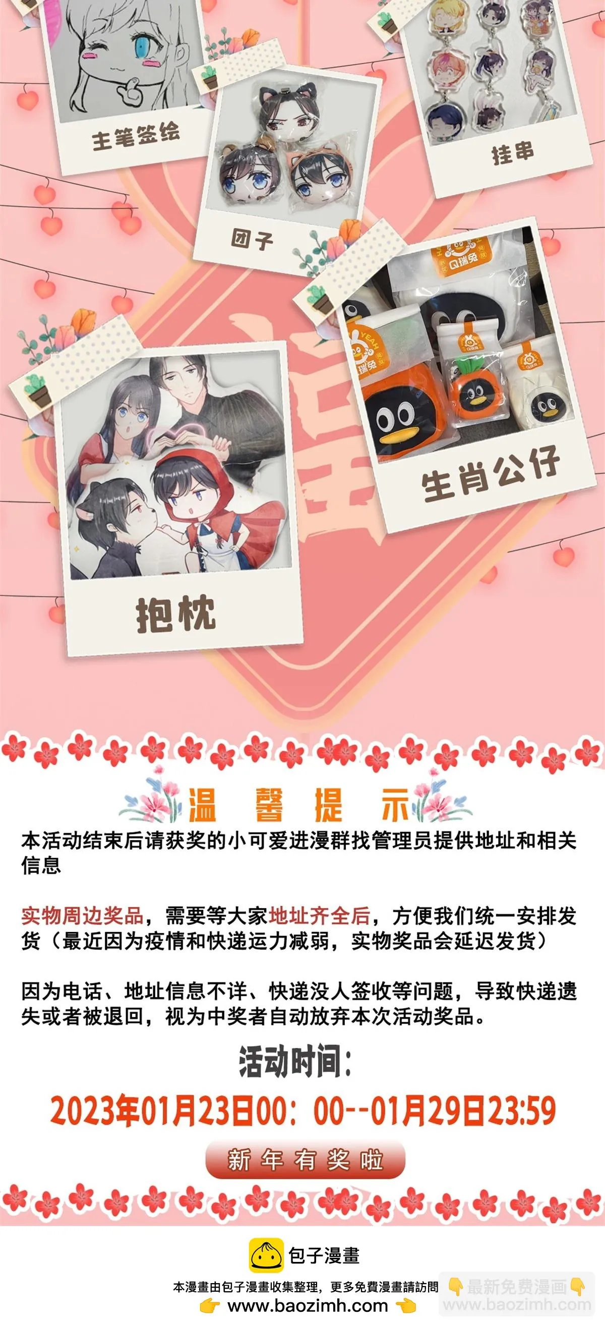 第363话 我认输！ 第55页
