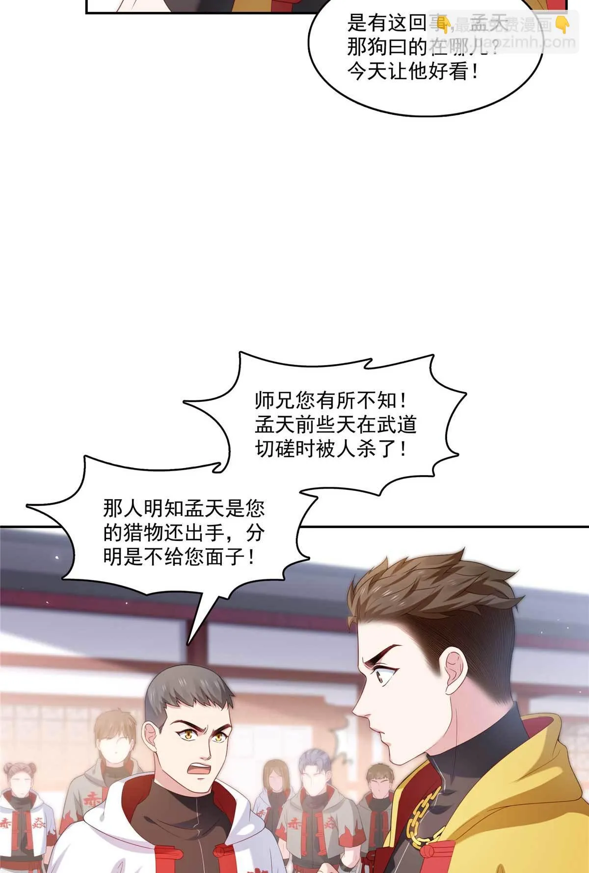 第365 高点数任务 第35页