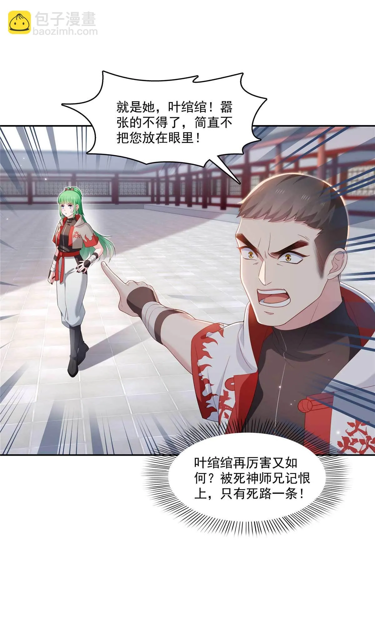 第365 高点数任务 第38页