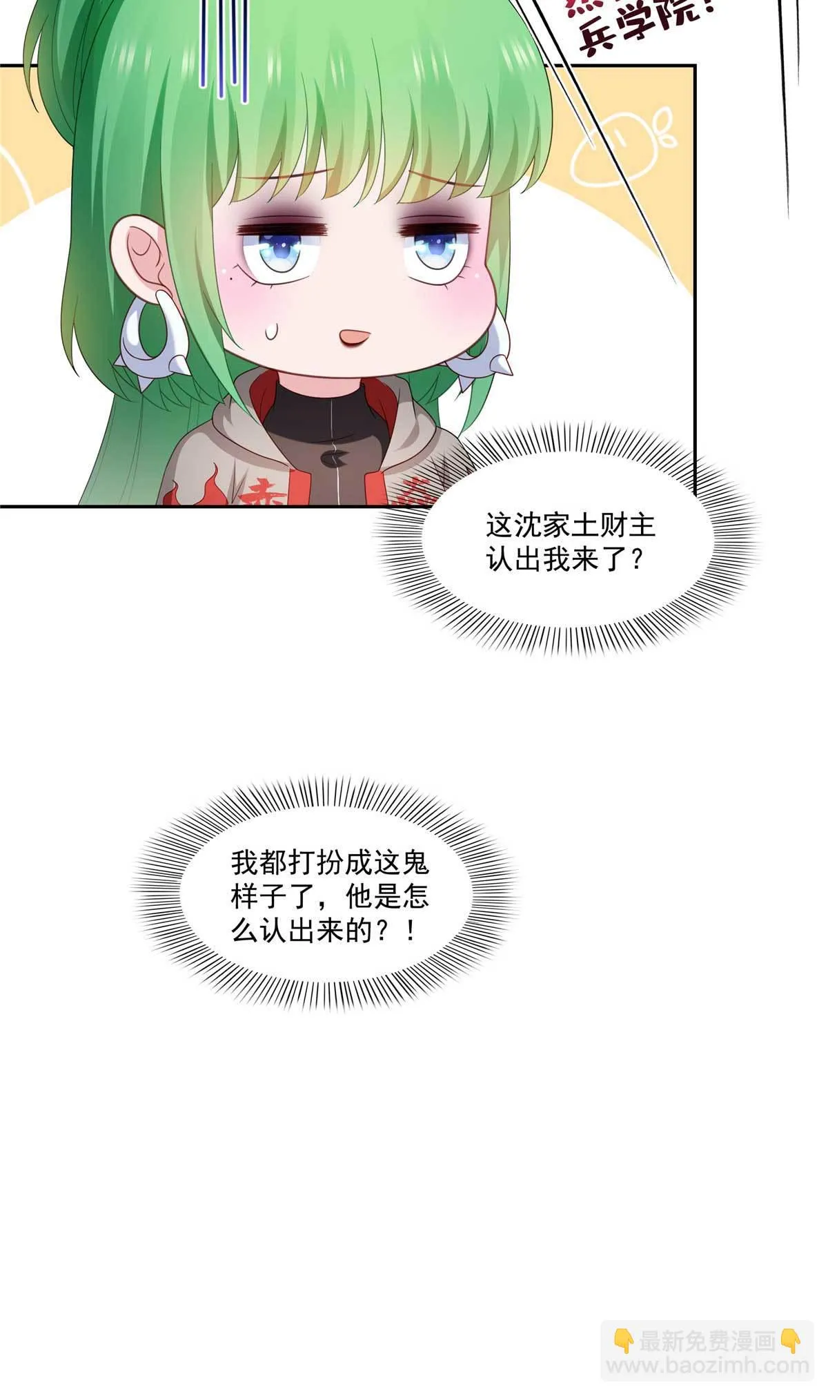 第365 高点数任务 第41页