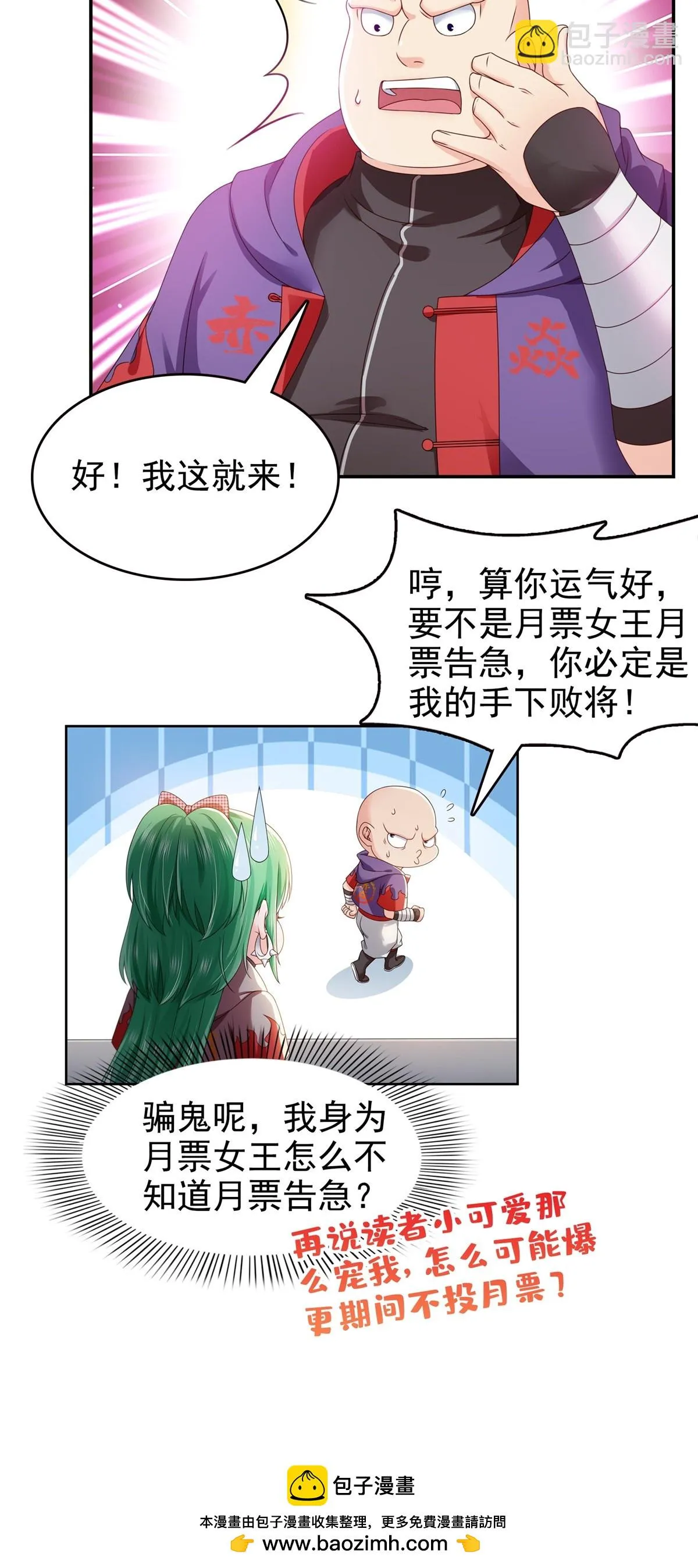 第365 高点数任务 第43页