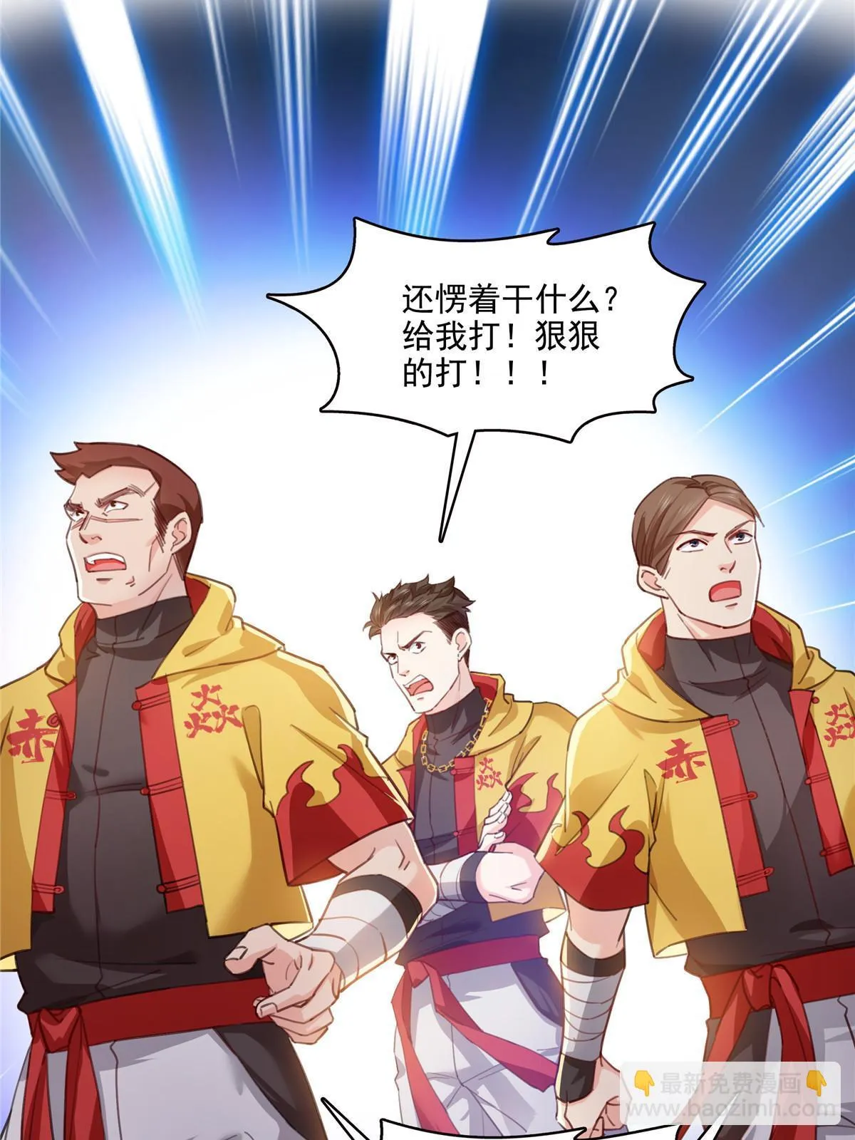 第366话 刷点数的方法 第4页