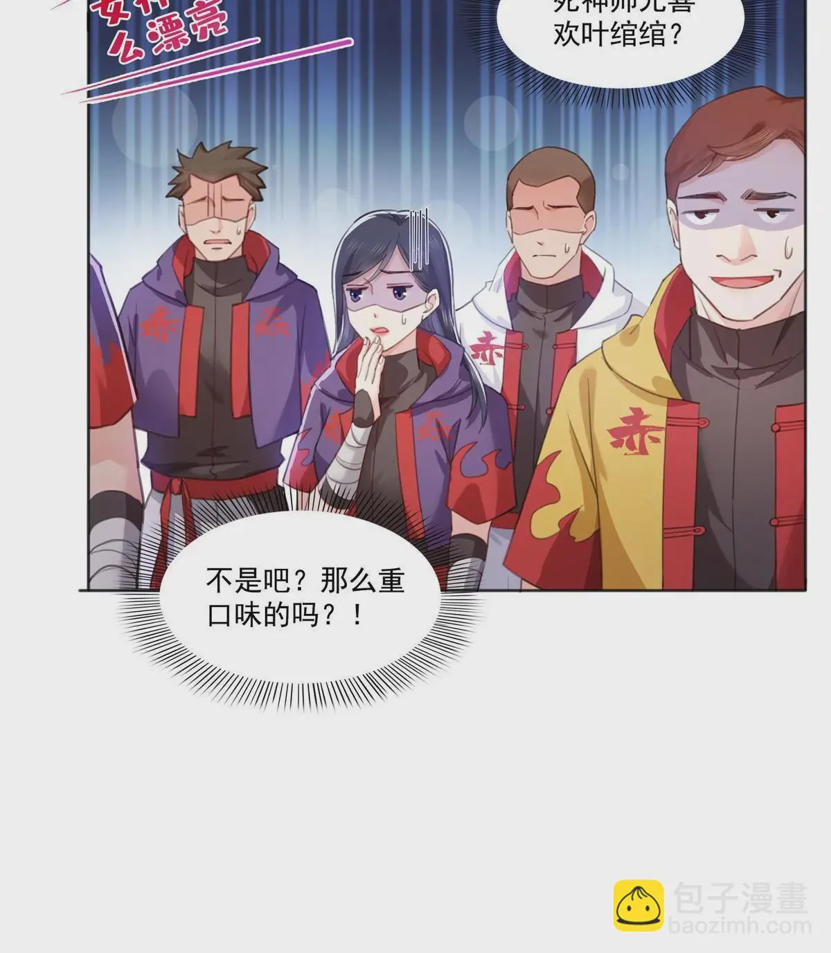 第366话 刷点数的方法 第9页