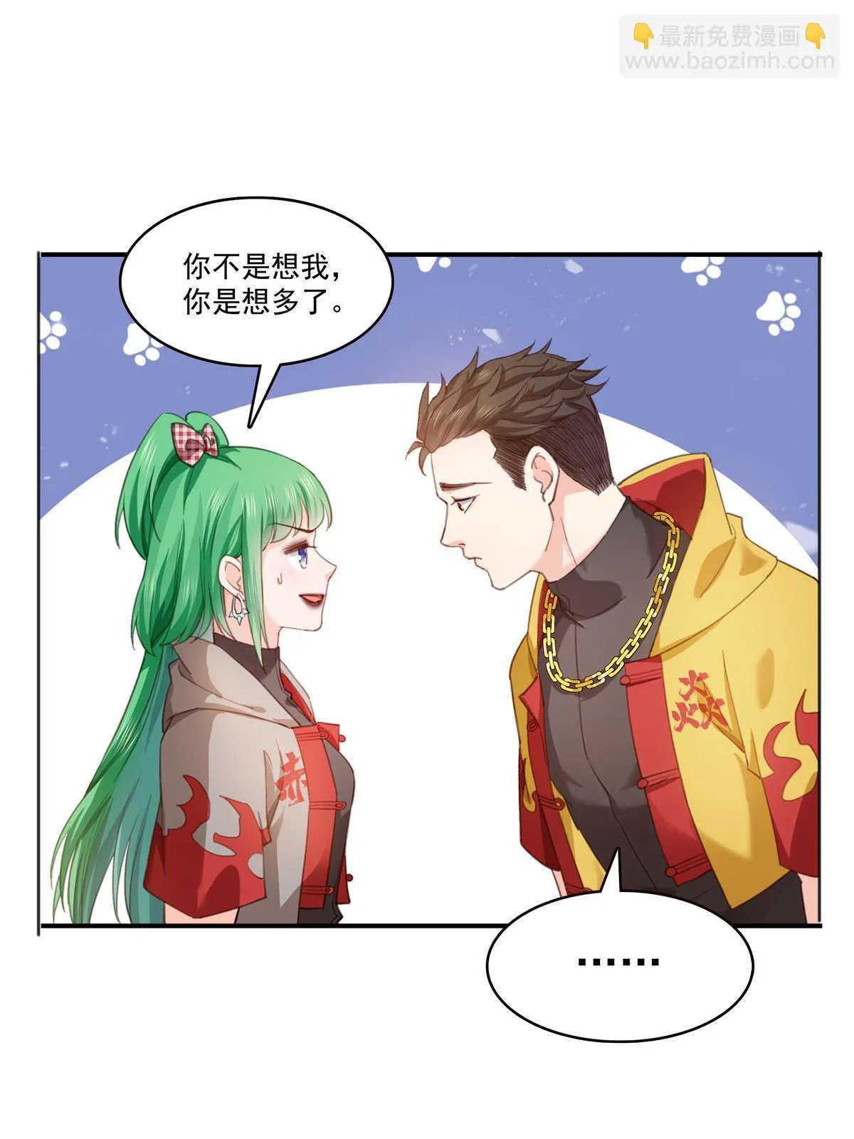 第366话 刷点数的方法 第10页