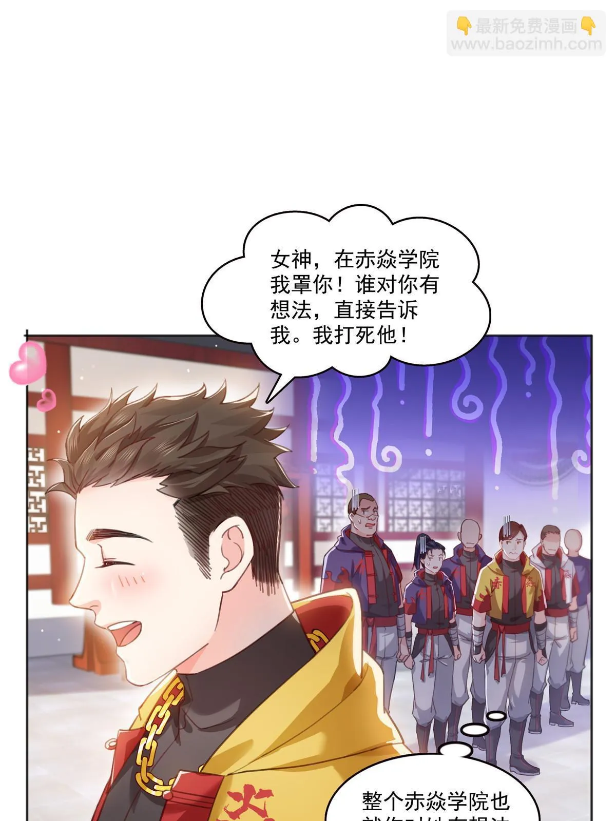 第366话 刷点数的方法 第12页