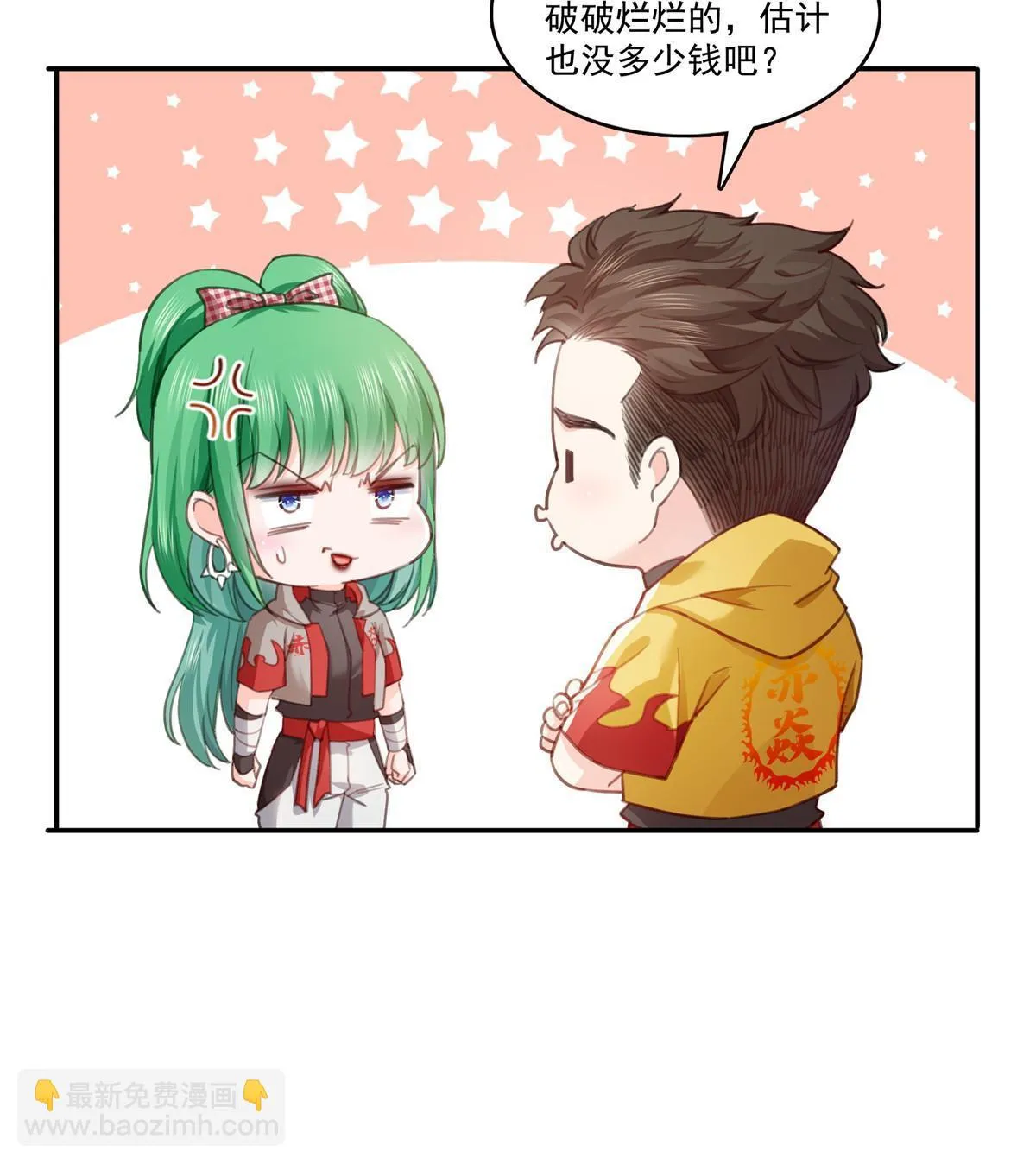 第366话 刷点数的方法 第16页