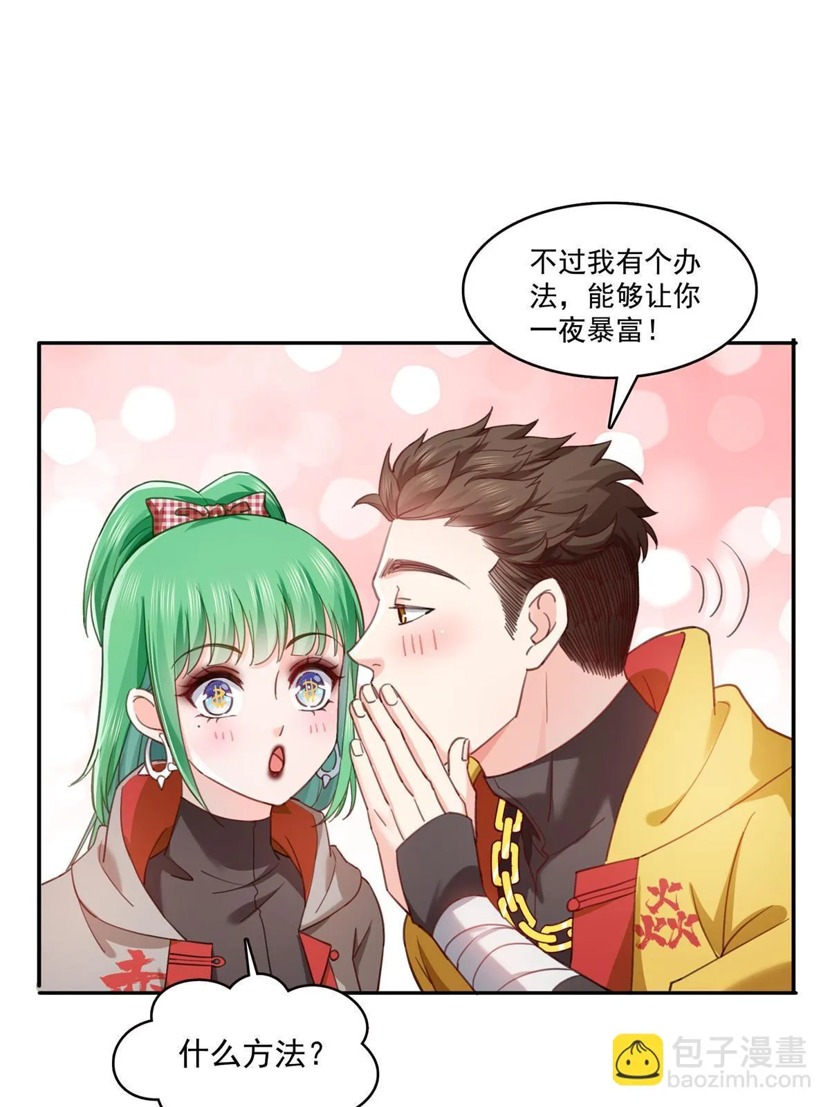 第366话 刷点数的方法 第17页