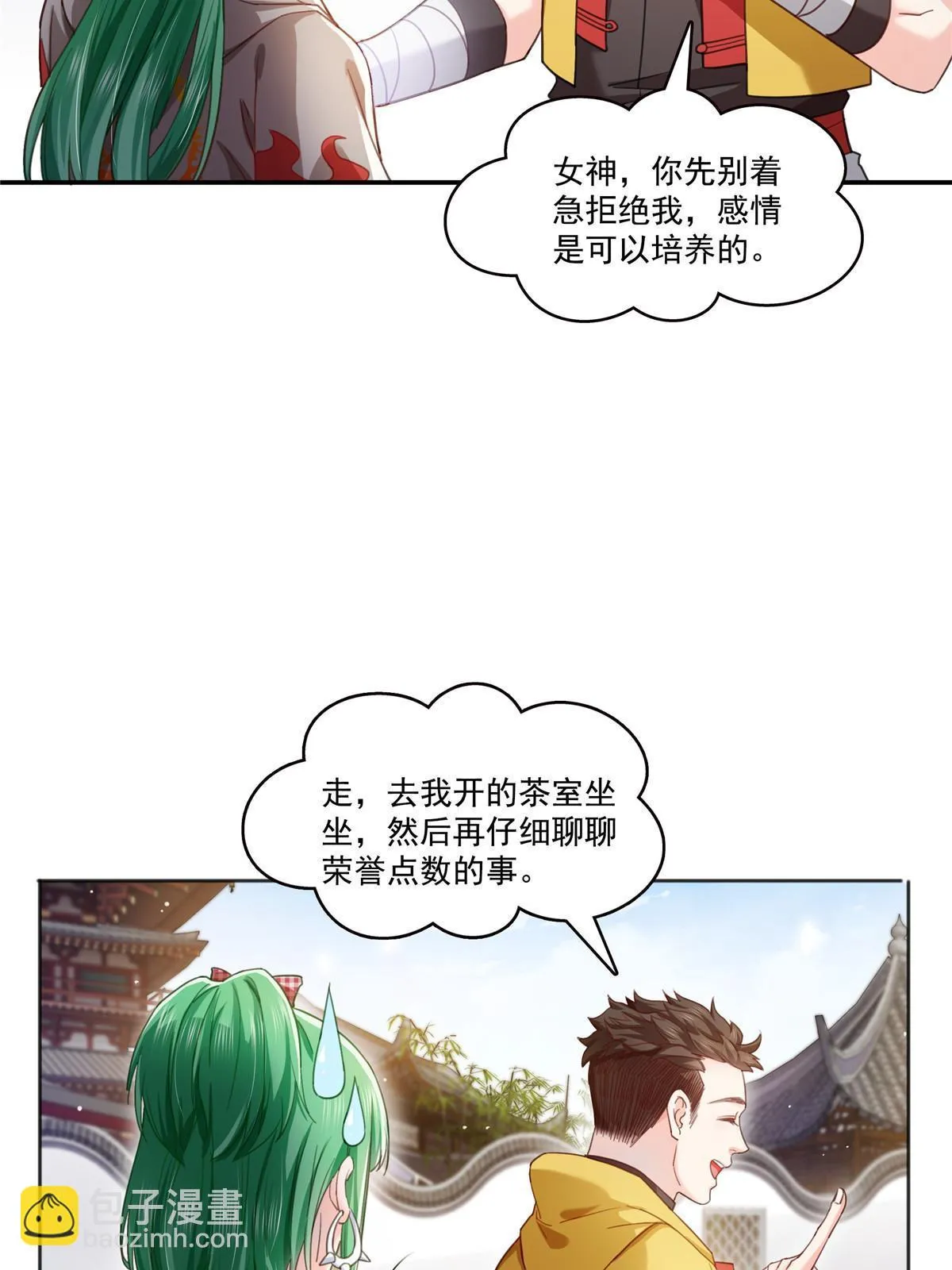 第366话 刷点数的方法 第20页