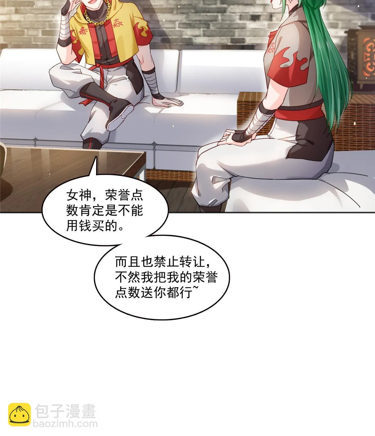 第366话 刷点数的方法 第23页