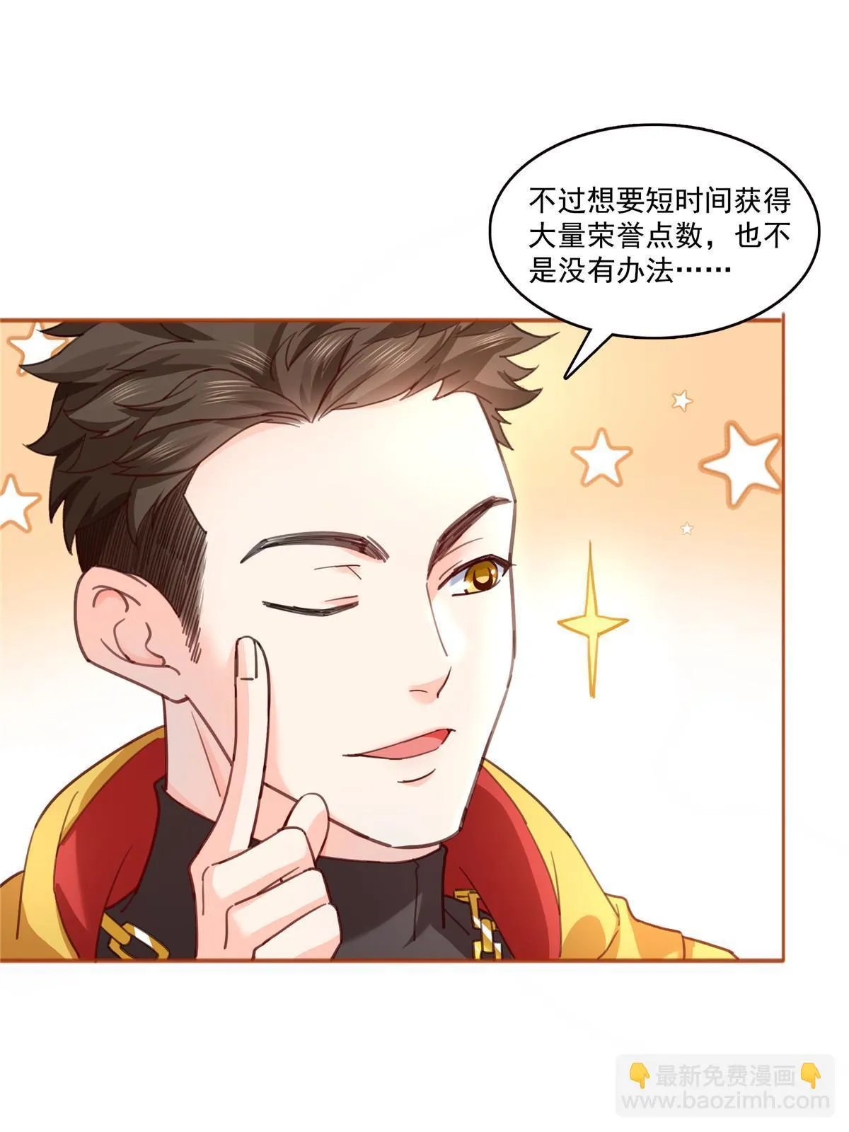 第366话 刷点数的方法 第24页