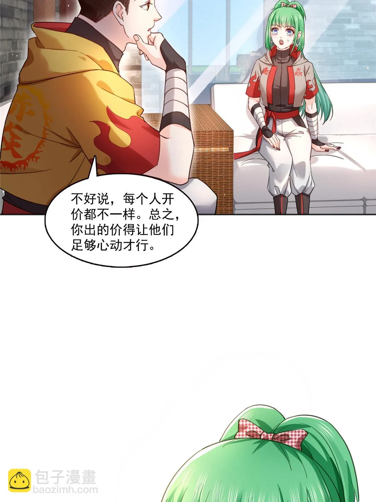第366话 刷点数的方法 第28页